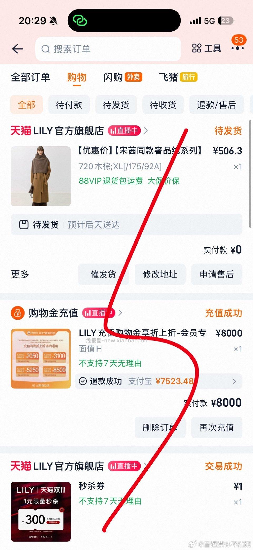 如果想买羊毛大衣的话可以看看LiLY点淘立减20购物金本来惊喜集市我刷到立减159 - 线报酷
