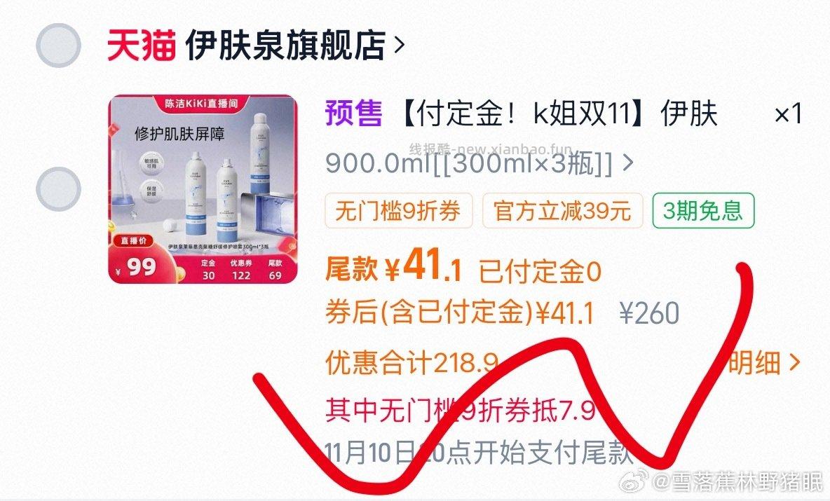 一个补水喷雾我觉得比某牌好用总价260立减39优惠券122美妆券消费券 - 线报酷