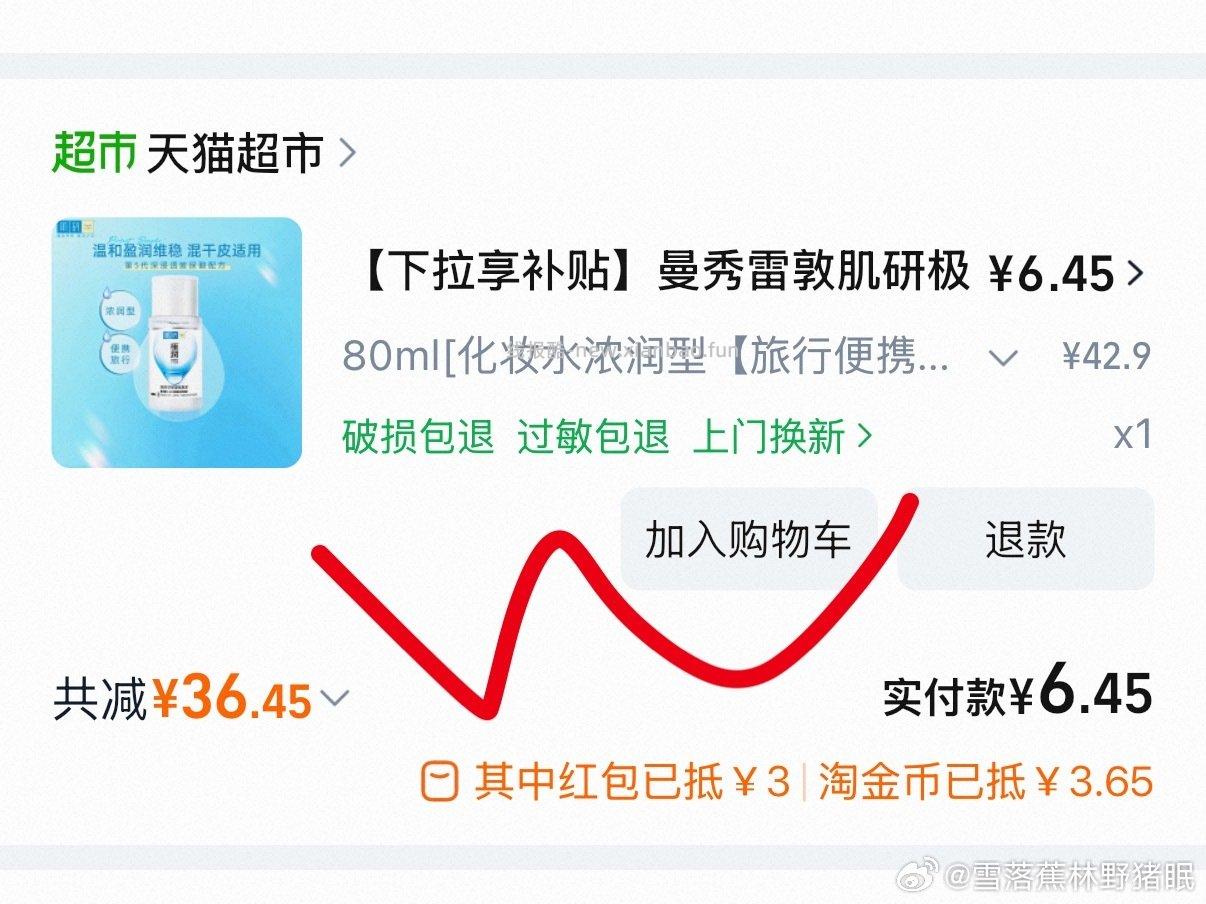 干皮可以买妆前用找领10券tjb加购 - 线报酷