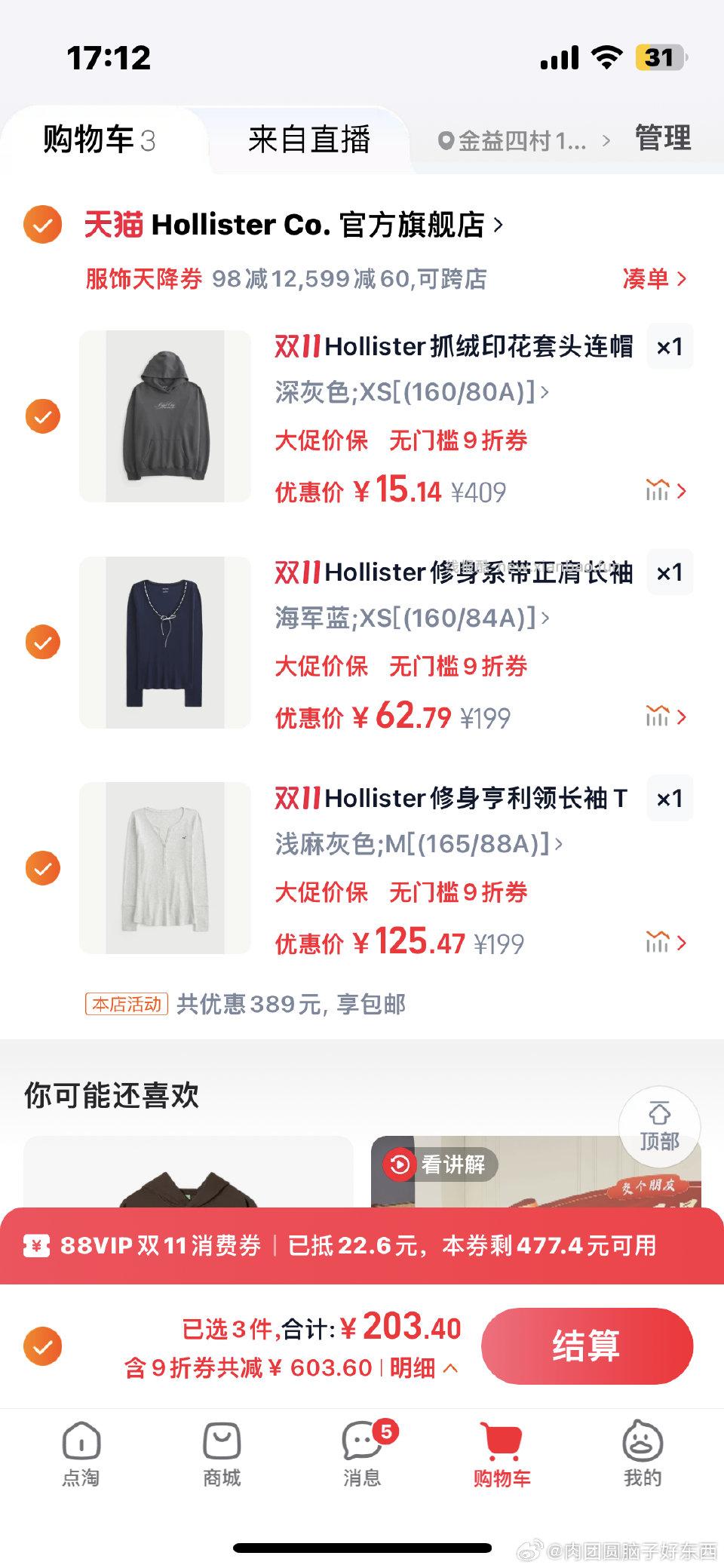 最低7r。用3000-400。我用的是599-60。然后店铺券800-120。dt双倍补40。 - 线报酷