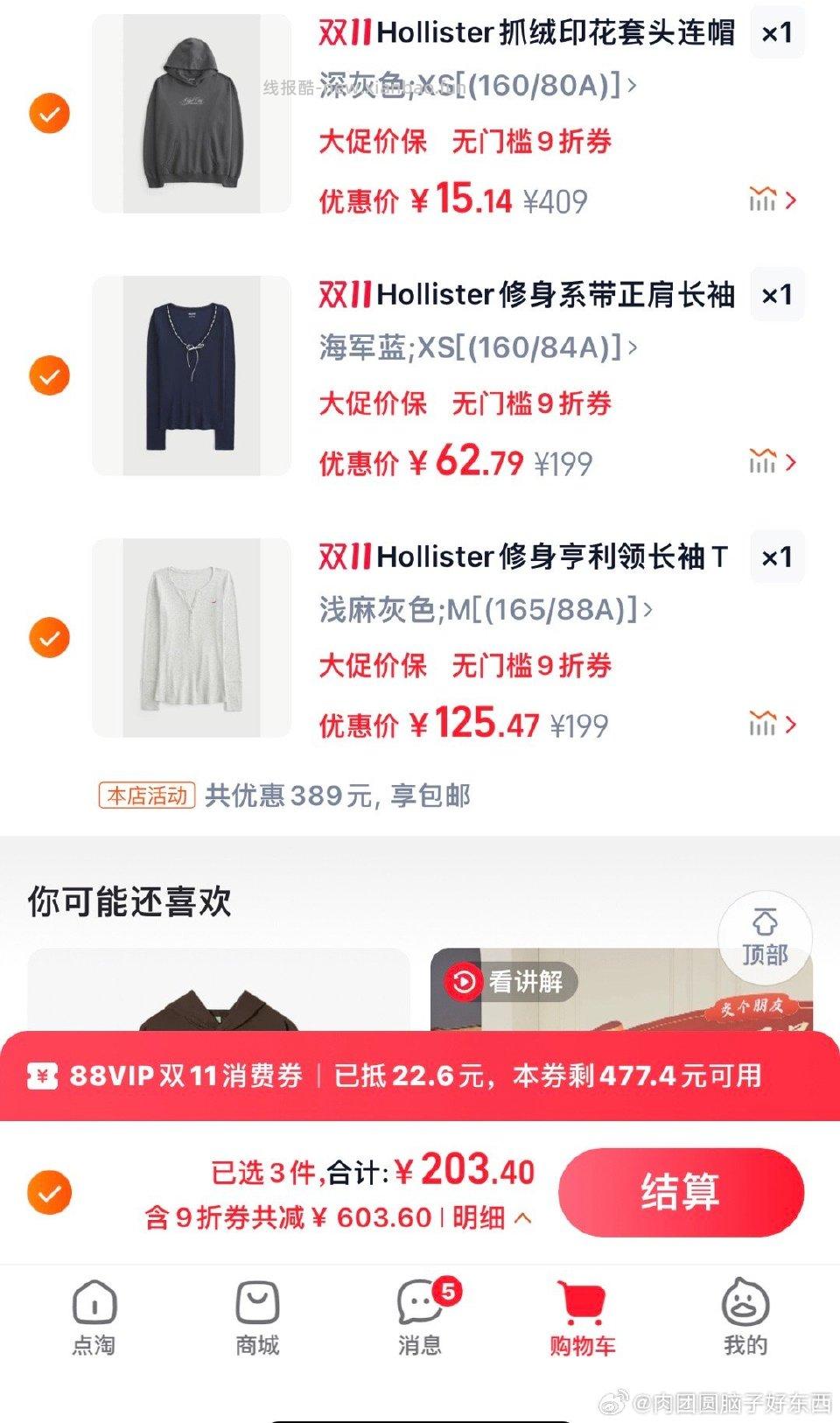 用3000-40最低7r。我用的是599-60。然后店铺800-12。dt是-40。 - 线报酷