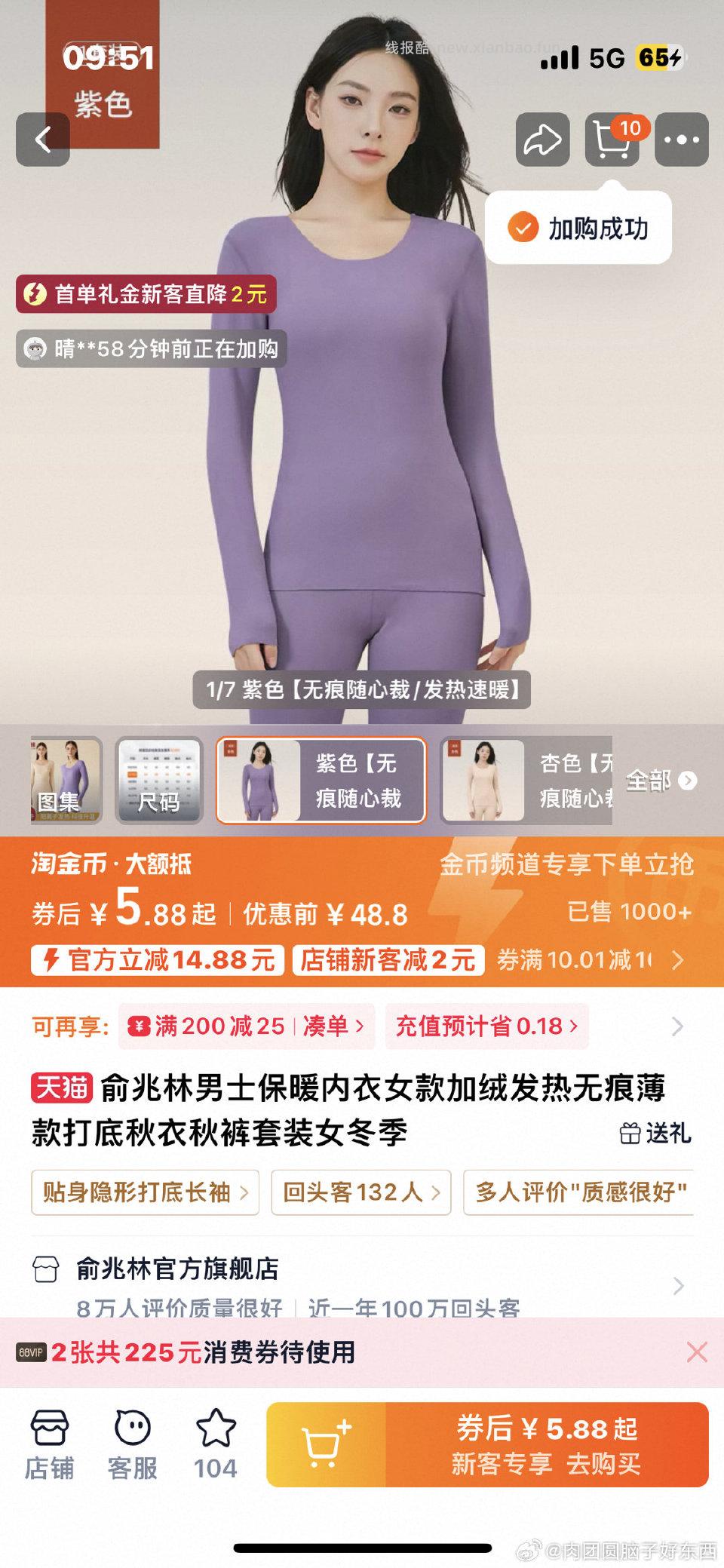 质量自辨 - 线报酷