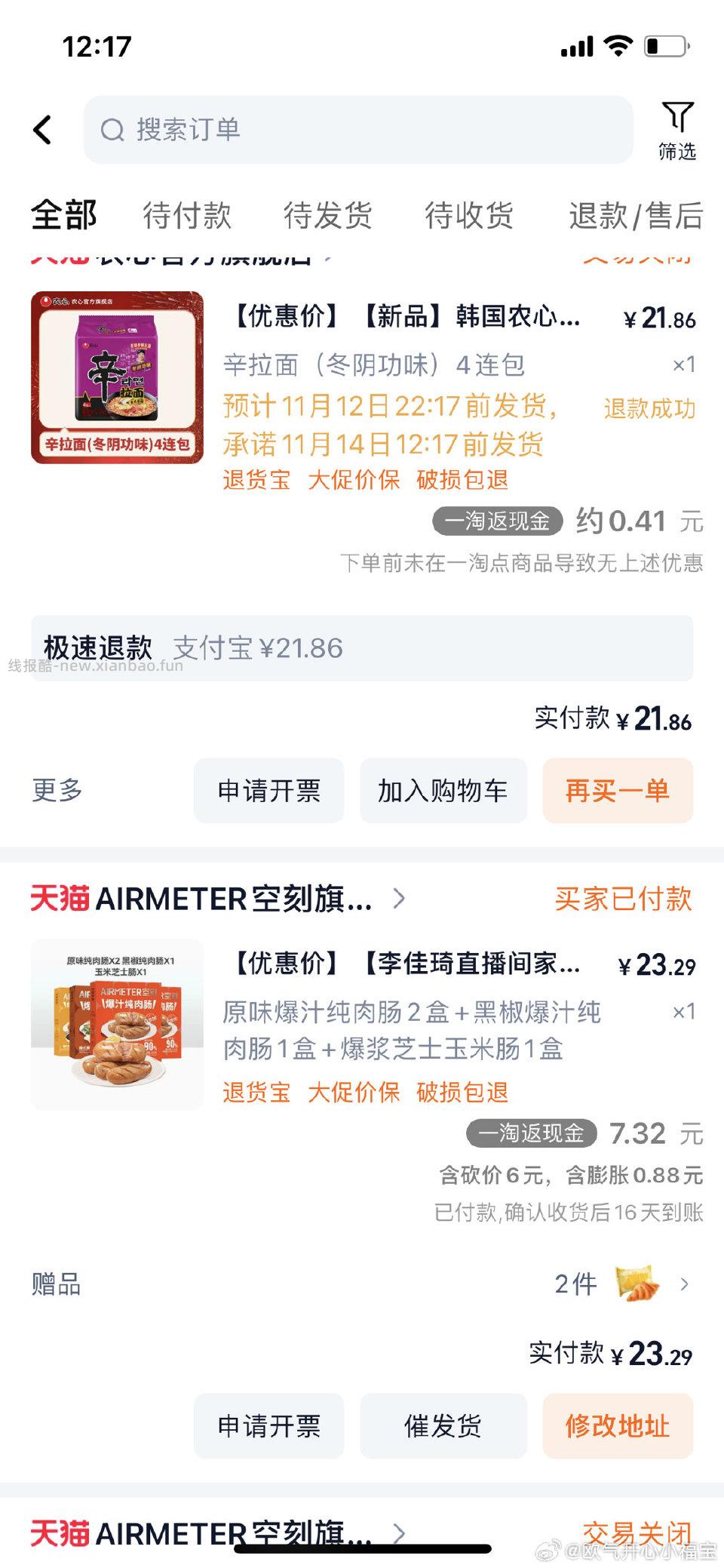 烤肠车回叠叠qd叠yt砍价实付16得4盒烤肠我的qd只有204.7姐妹们红包大的实付更低 - 线报酷