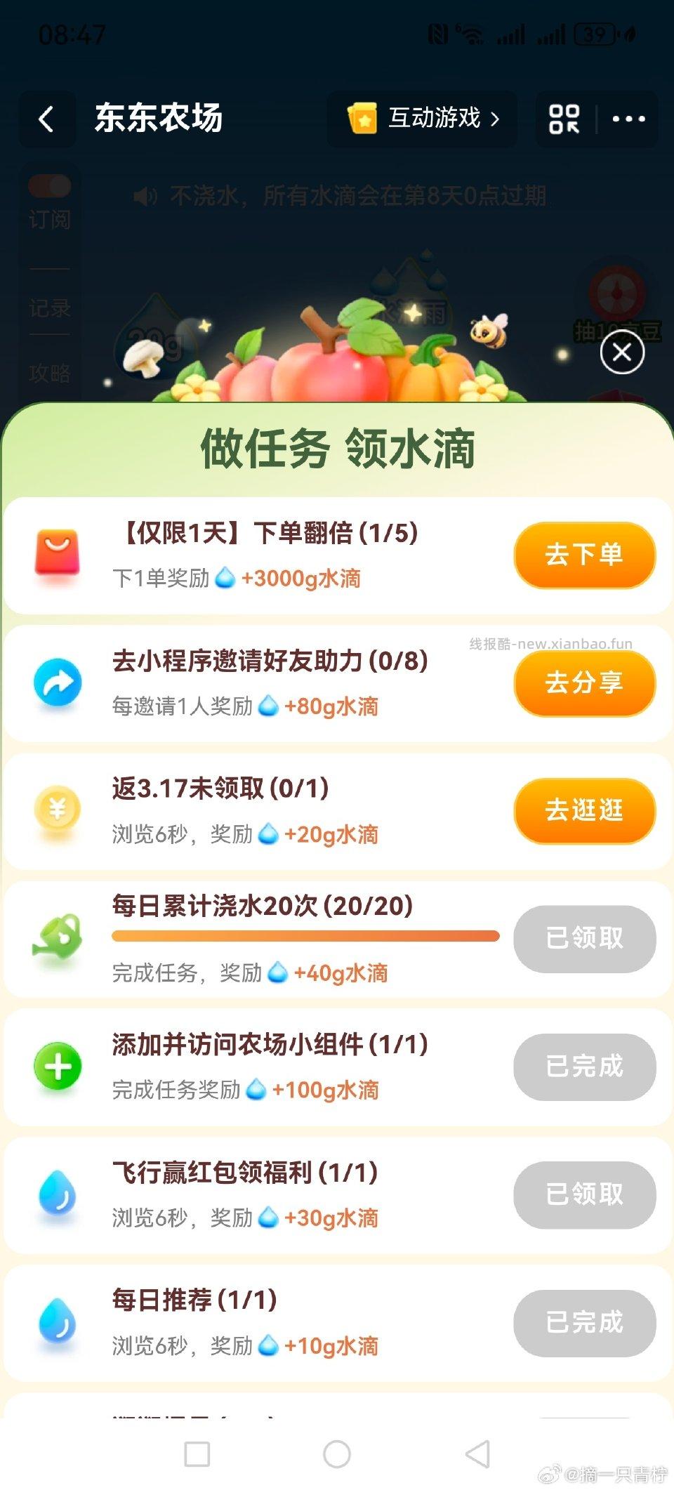 分享最近京东小红包的一个小攻略。在优惠券找到7-6差不多领完1的红包就可以0.01下单 - 线报酷