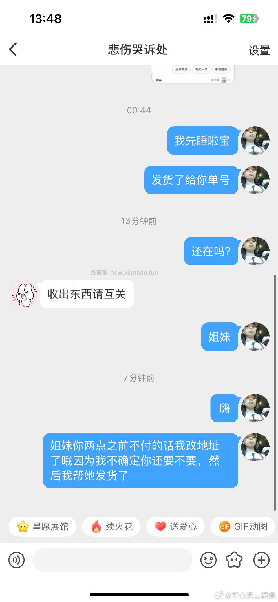 我没招了 - 线报酷