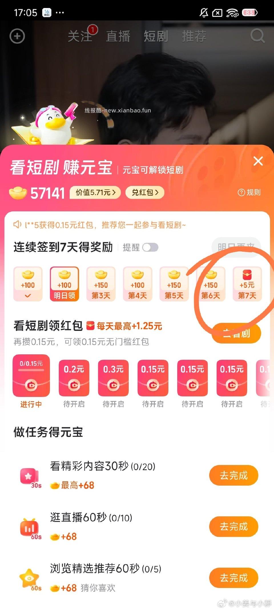 dt签到7天有50-5应该可以付尾款用 - 线报酷