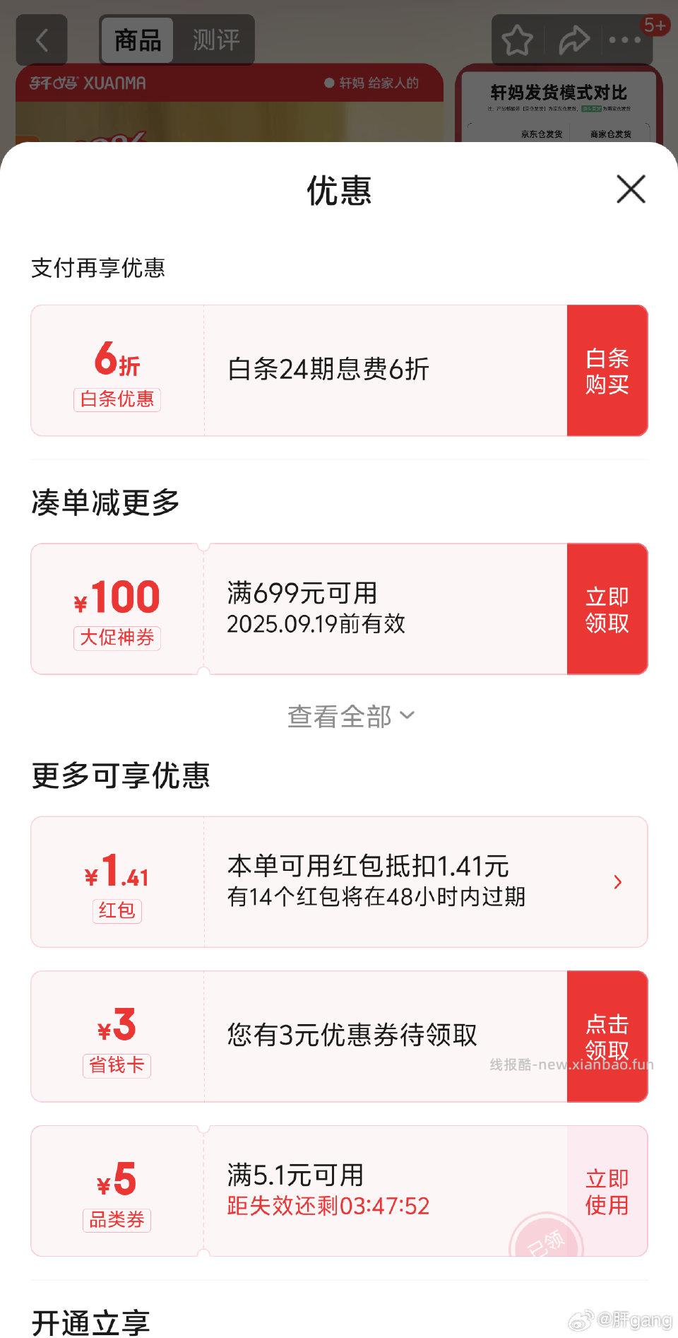 有xuanma danghuangsu - 线报酷