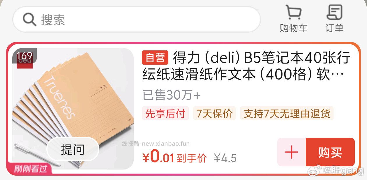 a5限时4zbj切选项用福袋第一个选项 - 线报酷