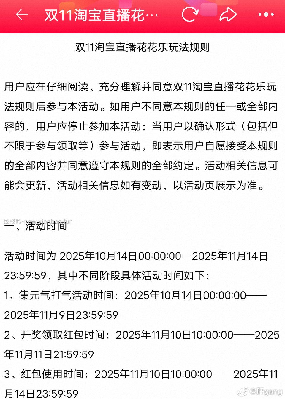 提醒一下dt花花记得21:59:59之前领掉！！！ - 线报酷
