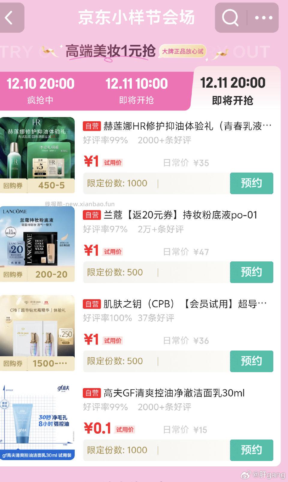 11号早上10晚上20小样 - 线报酷