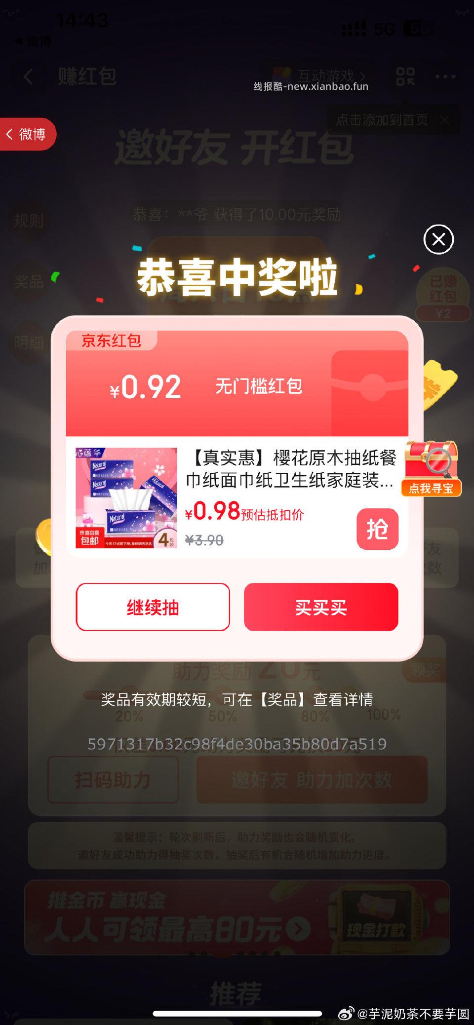 要不要试试？大小号都有 - 线报酷