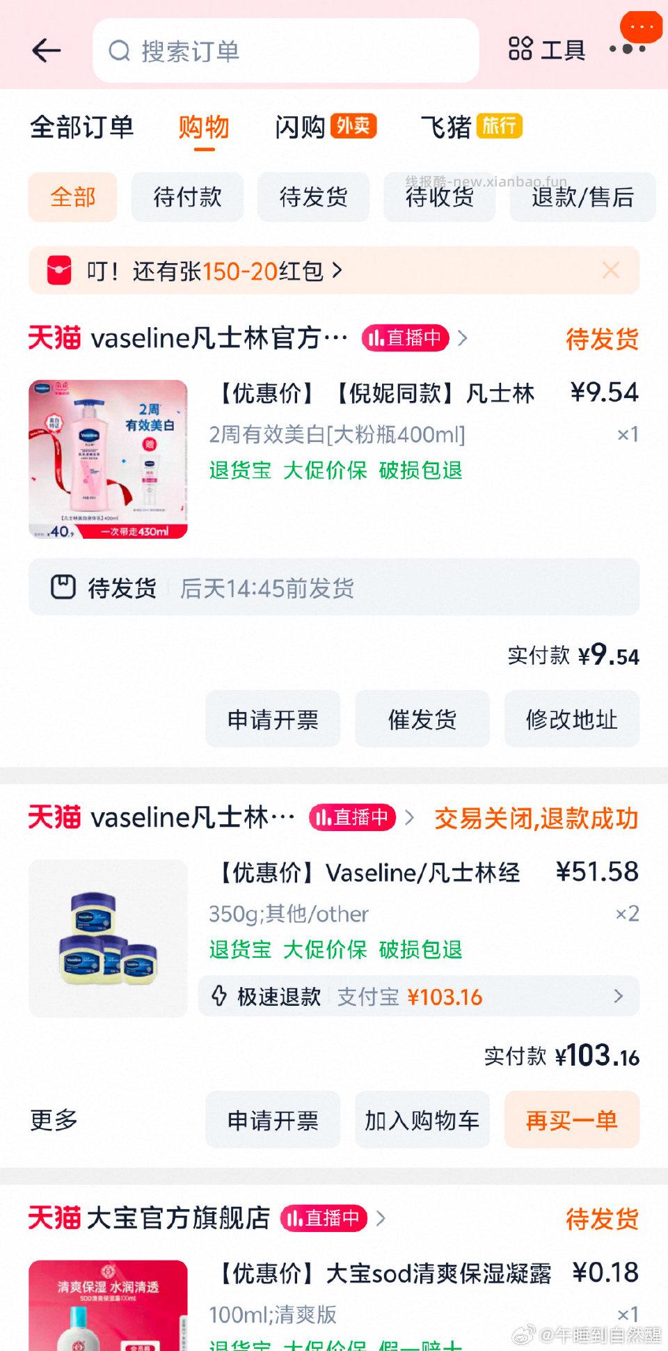 身体乳视频10-5加购走高返7元再从加购凑入会200-10和精致200-200 - 线报酷