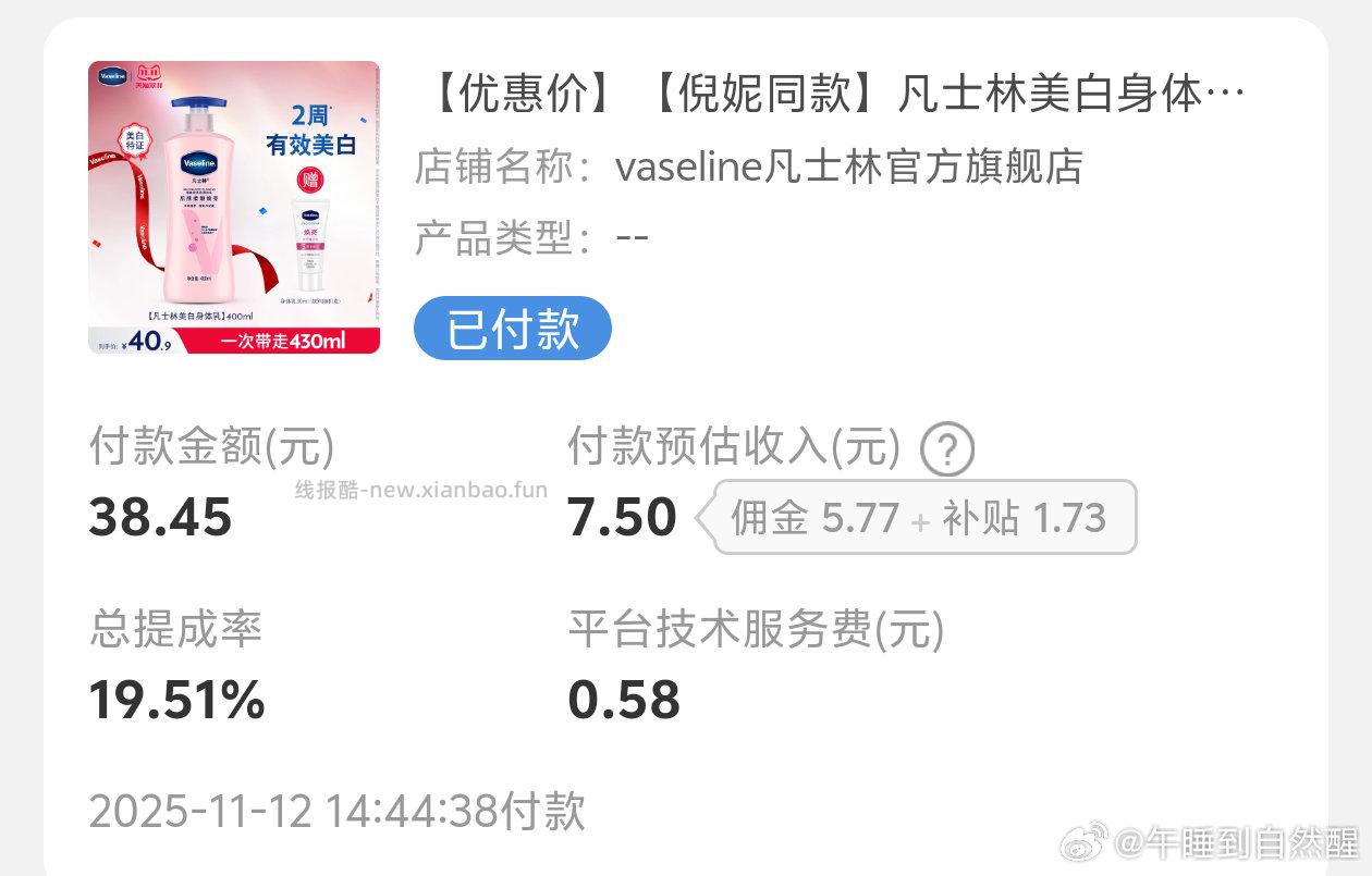 身体乳视频10-5加购走高返7元再从加购凑入会200-10和精致200-200 - 线报酷