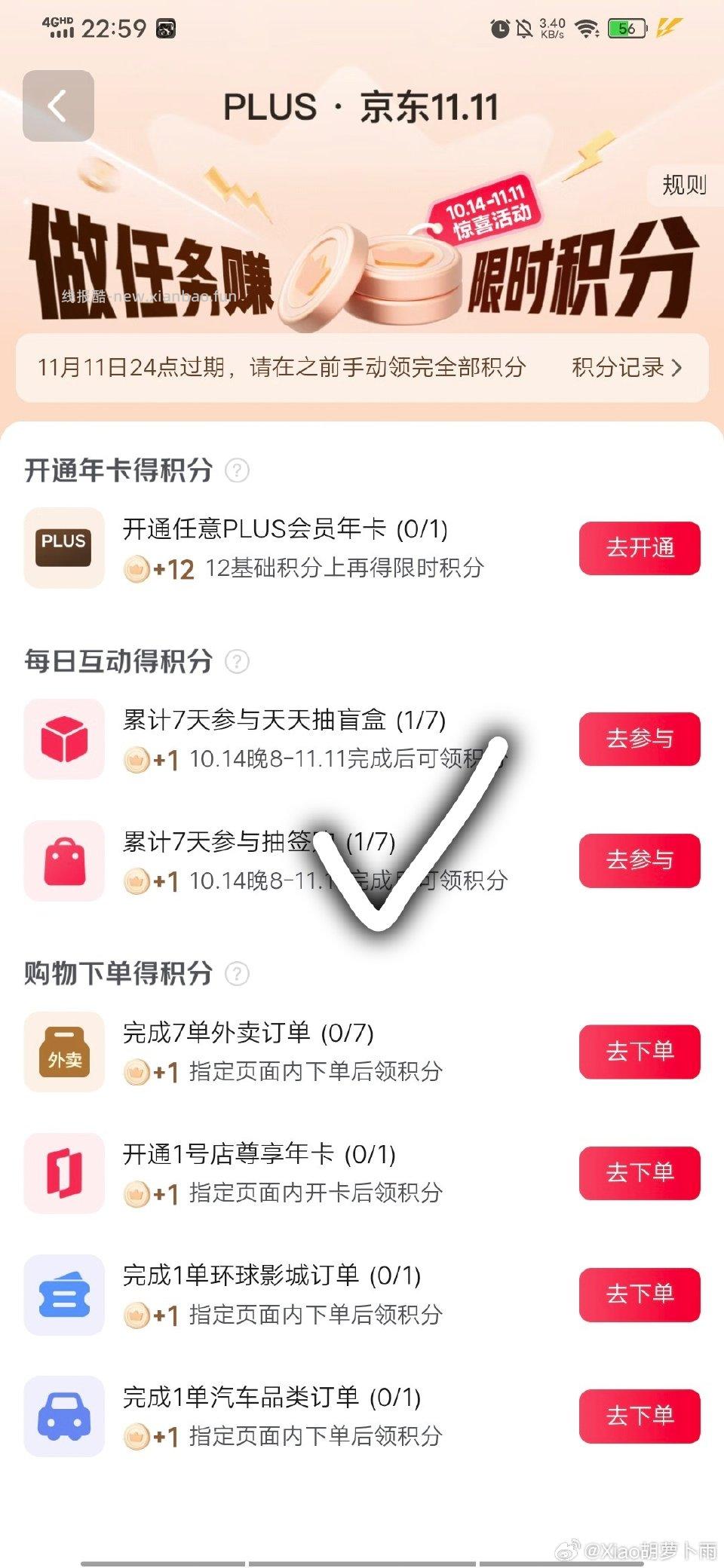 很简单额外积分 - 线报酷