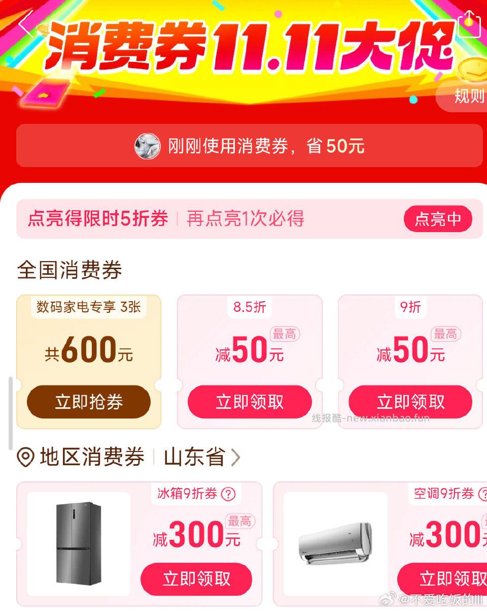 pdd五折qd没有完成的记得完成~ - 线报酷