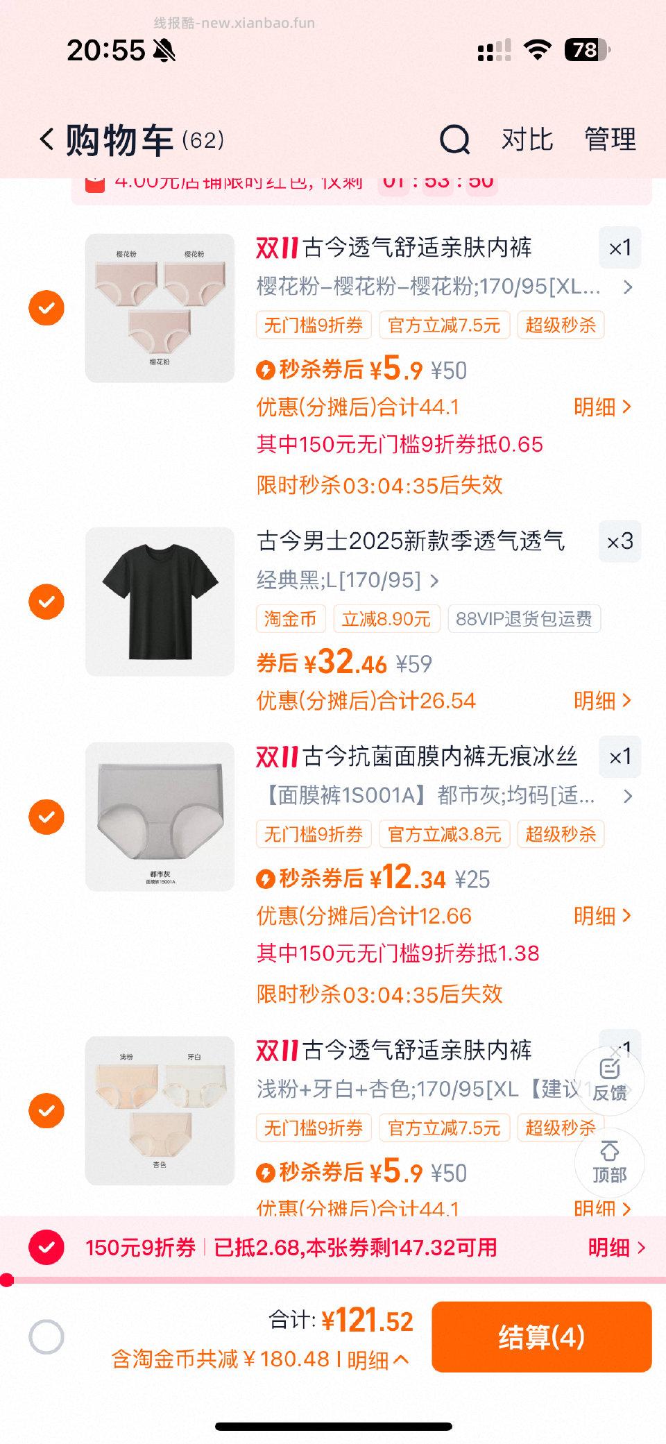 5.9三天nk - 线报酷