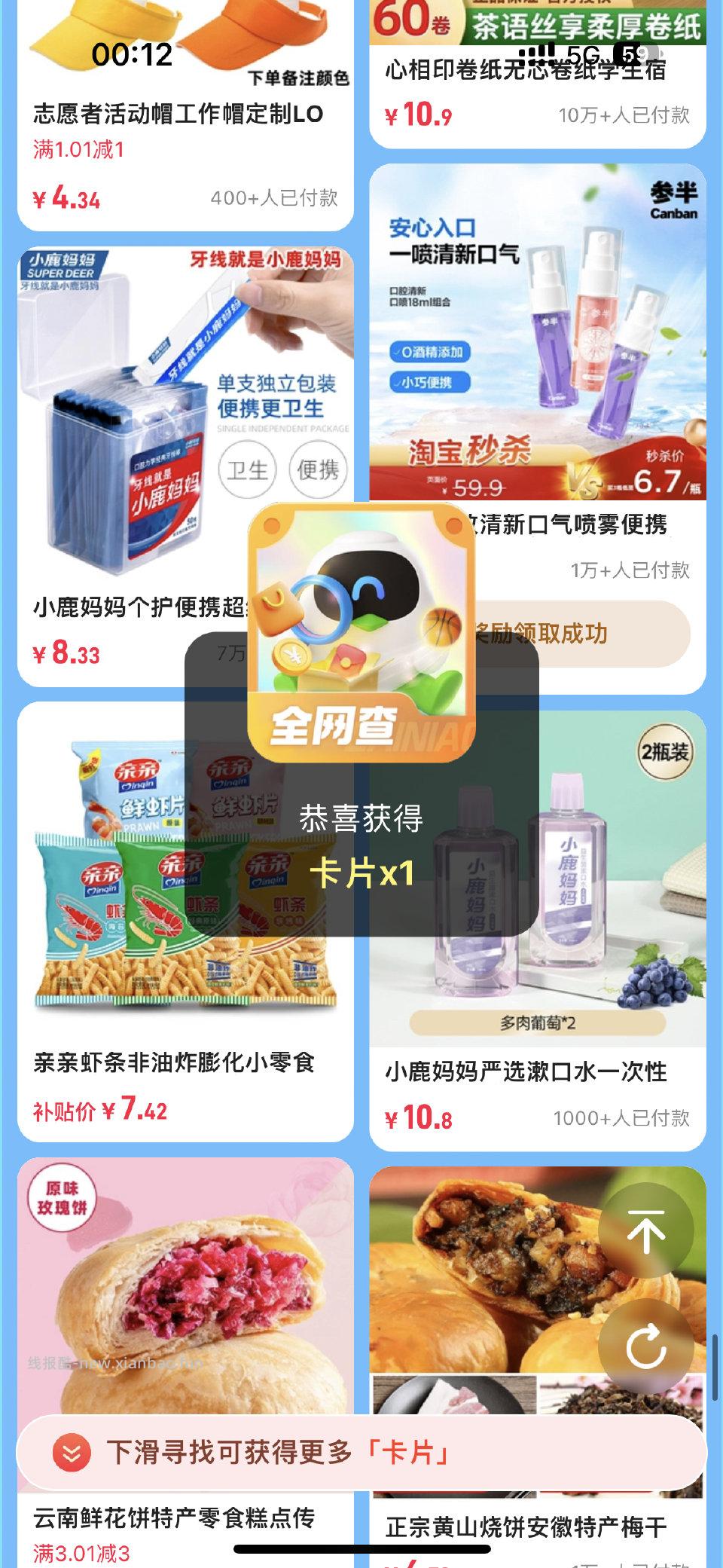 cn捡红条🈶全网查 - 线报酷