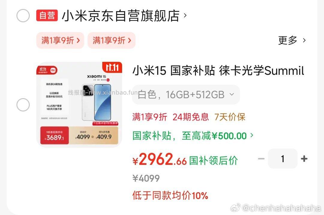 是好价吧。 - 线报酷