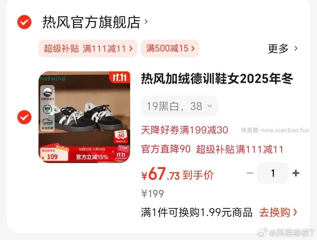 rf有111-11入会直接买 - 线报酷