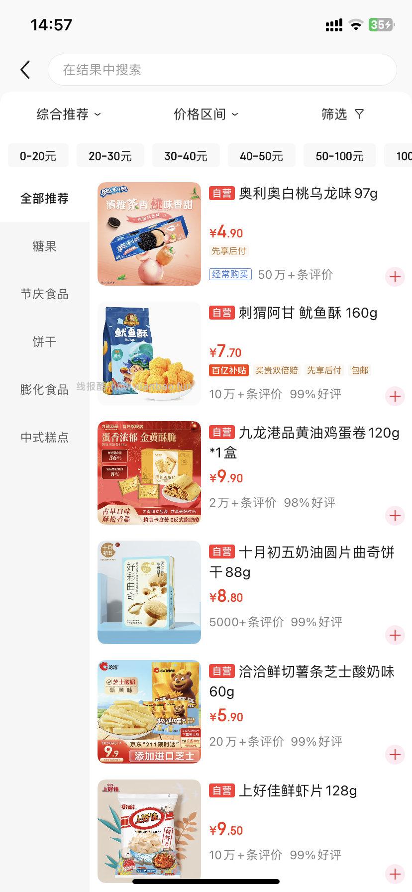 Jd搜支付补贴领3点去使用买奥利白桃乌龙选银行卡支付1.9 - 线报酷