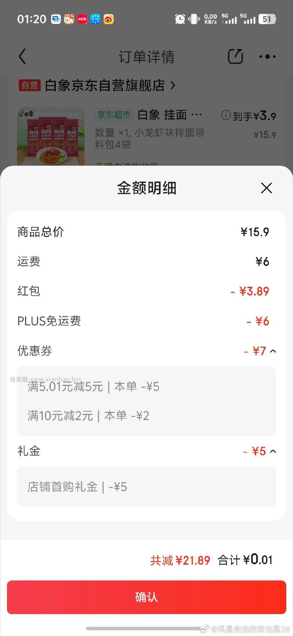 学生号vx10-25粮油 - 线报酷