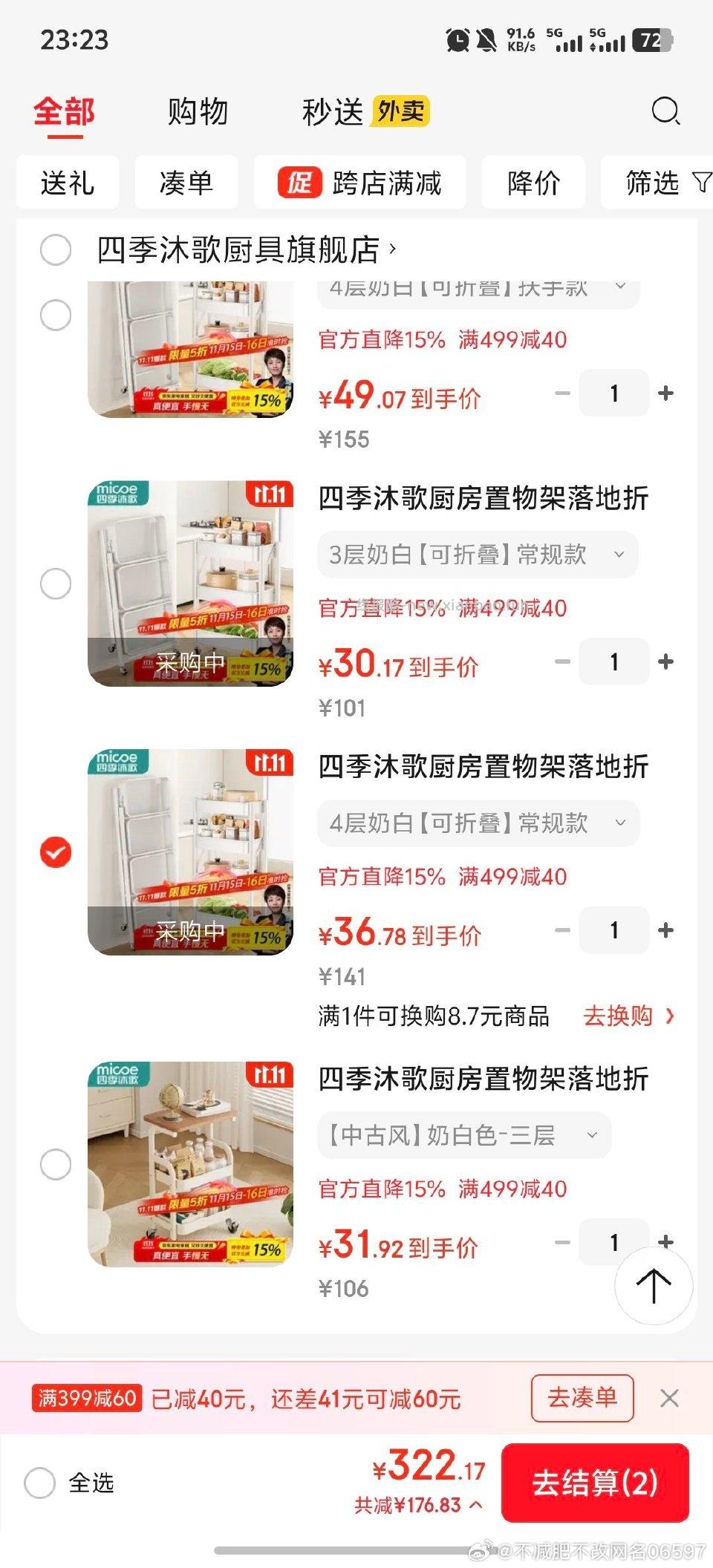 姐妹们3层264层36这个车车碳钢的值吗 - 线报酷