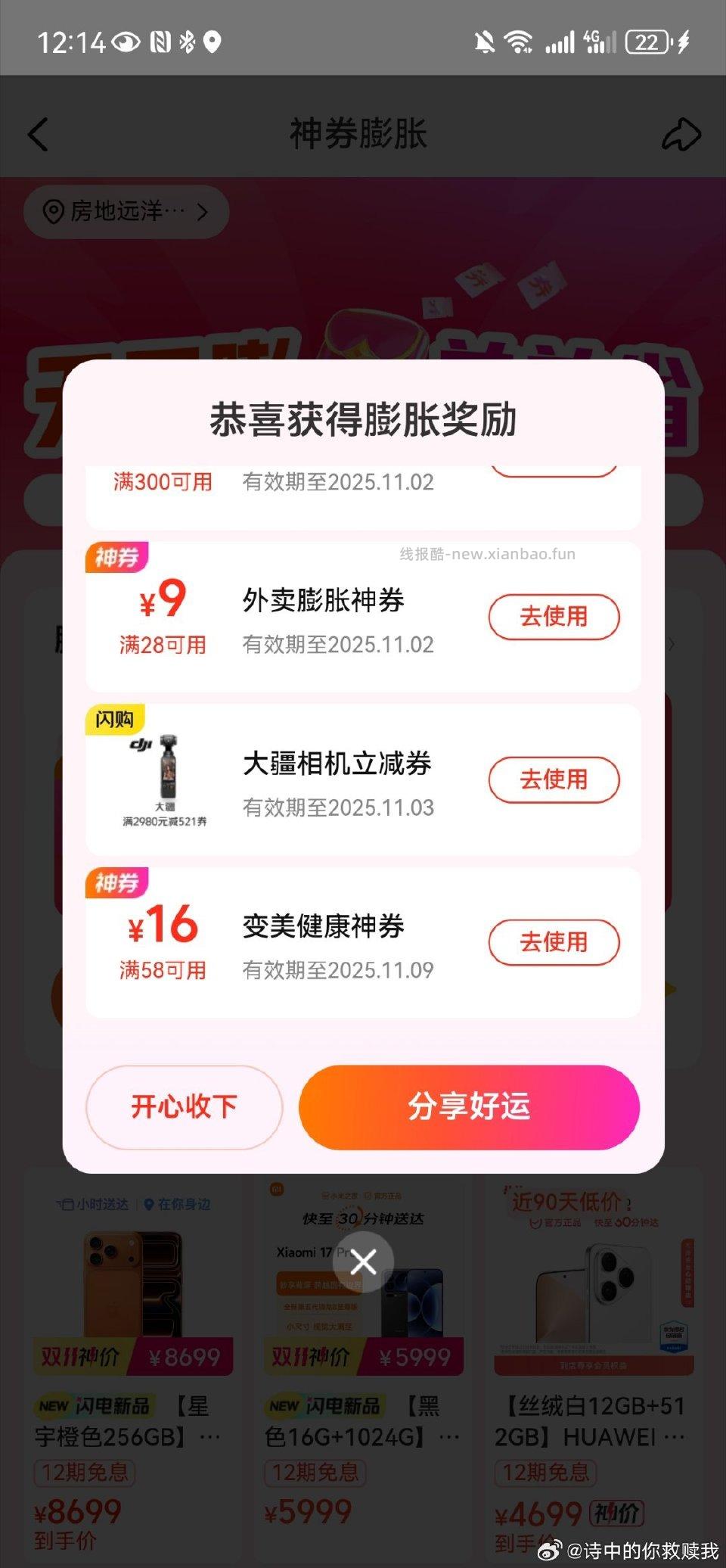 这个大疆划算吗 - 线报酷