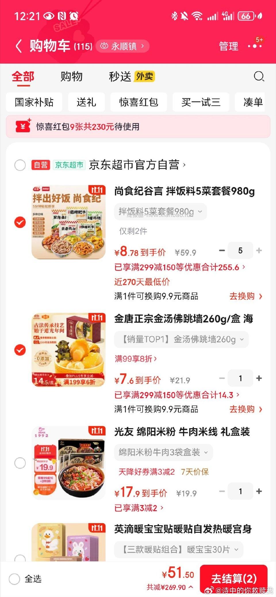 预制菜味道咋样 - 线报酷