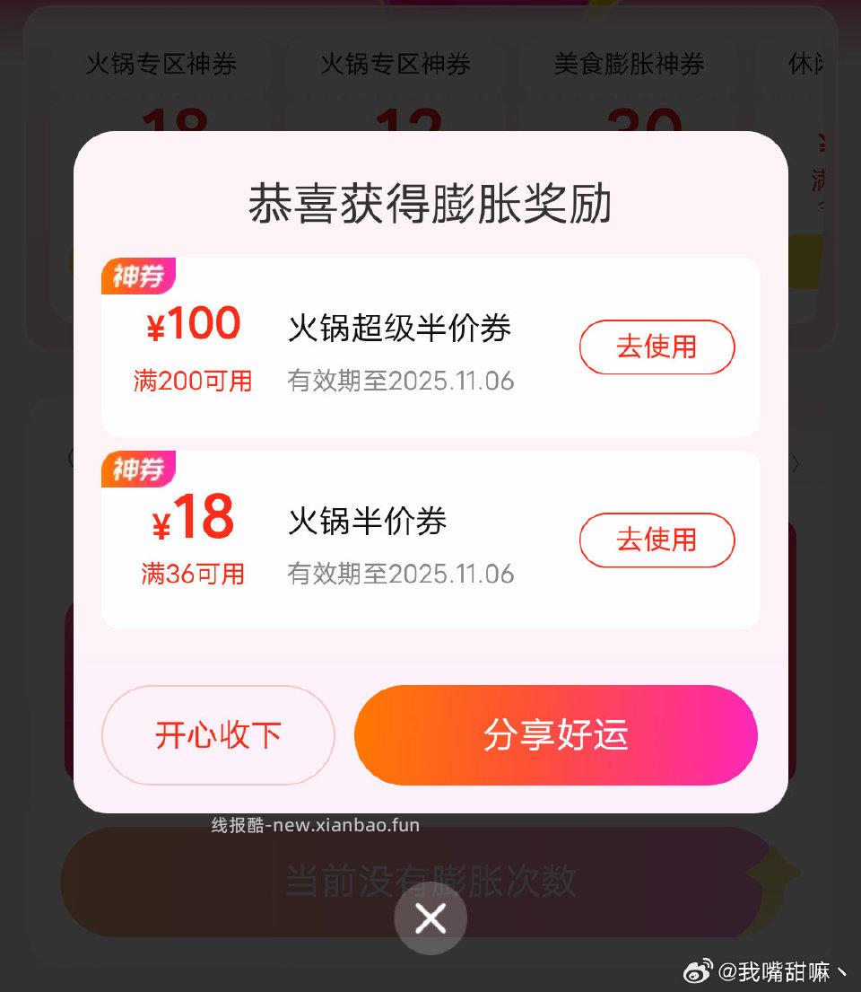 mt火锅券需要吗我的下面神券界面去领其他入口我没找到我看了下hdl也有套餐可以用 - 线报酷