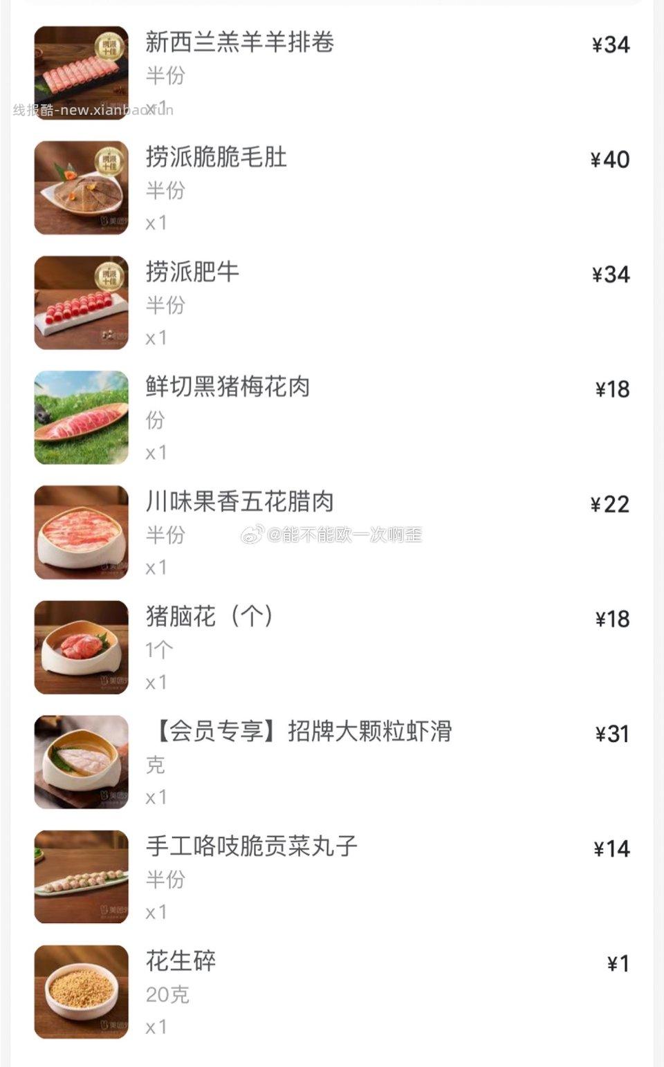 丑团搜半价周末114还有机会中200-100不知道这个有没有佣口令是上看到的 - 线报酷