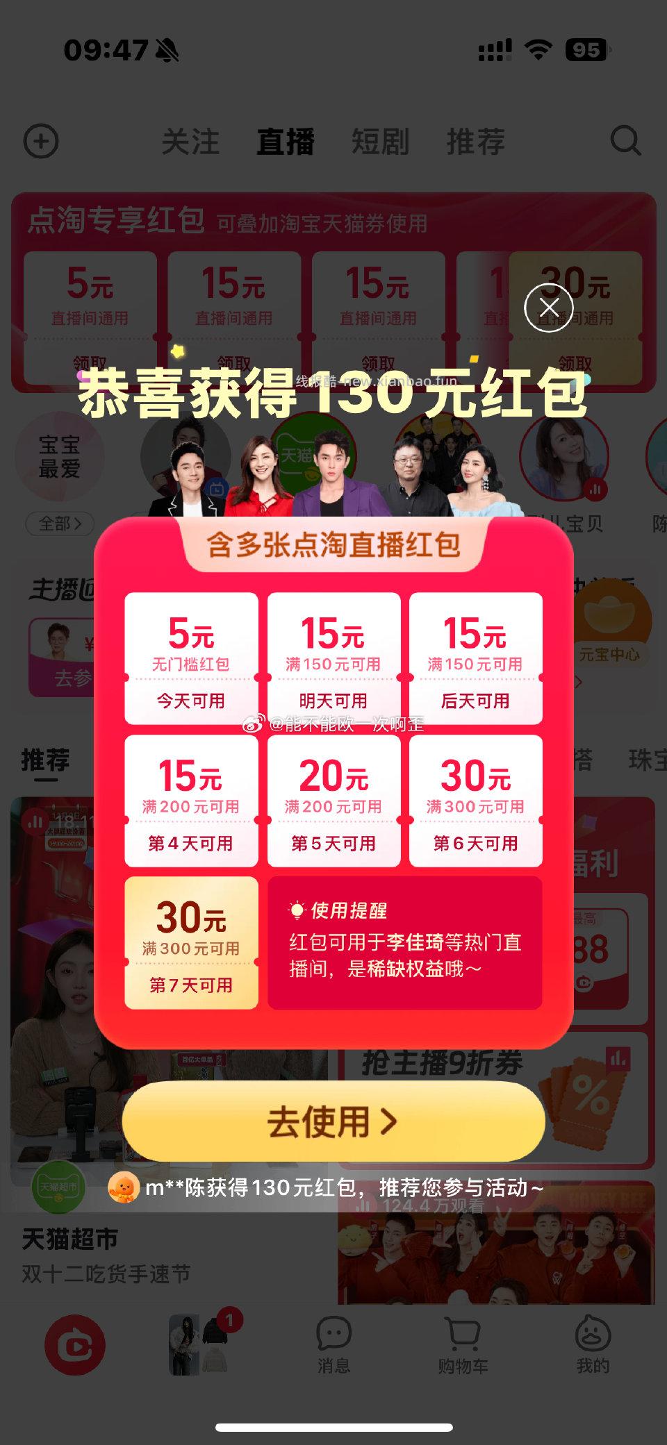 dt我不是新人但是弹出来了新人红包 - 线报酷