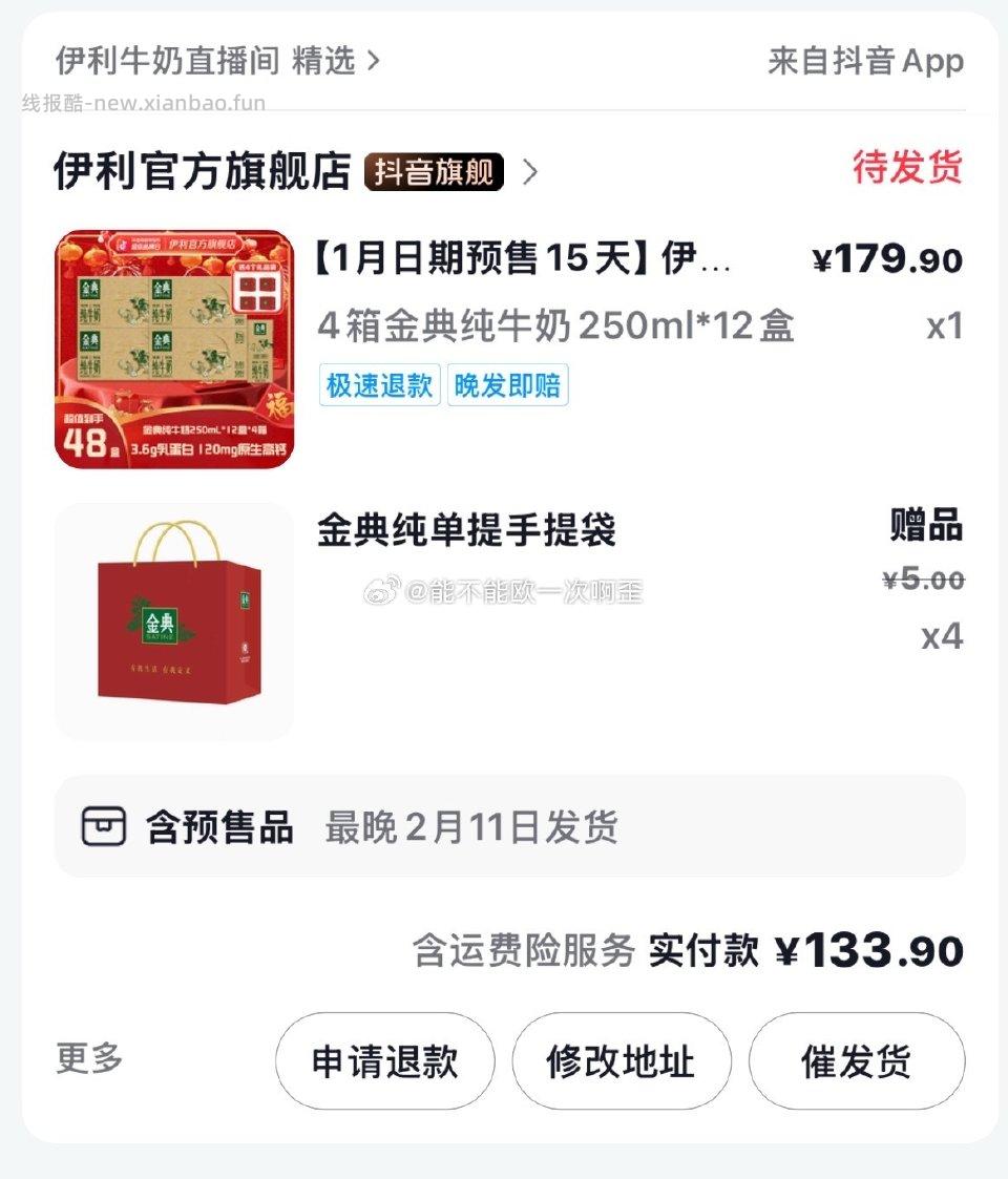 这个奶刷出来也可以30.5一箱一月份的还送袋子 - 线报酷