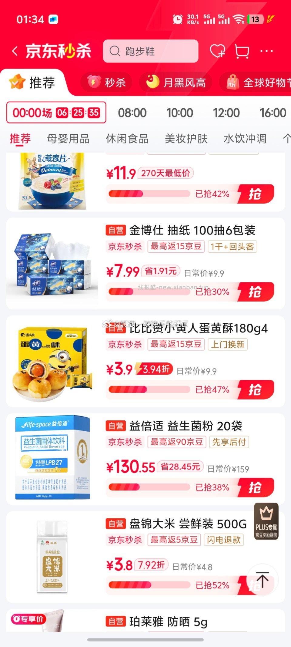 ms+弹5直接0入 - 线报酷