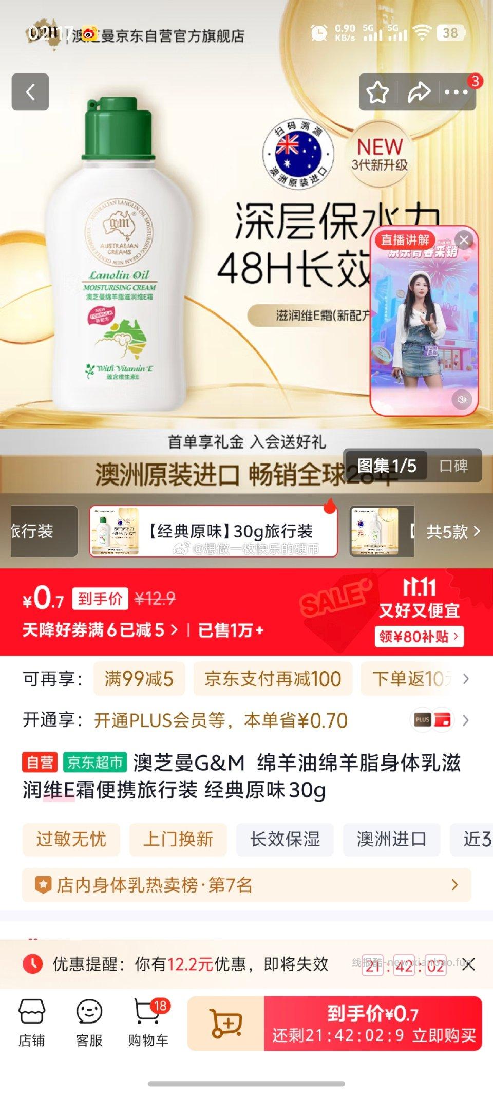 有用过的姐妹吗？叠10-5和6-5到手0.7 - 线报酷