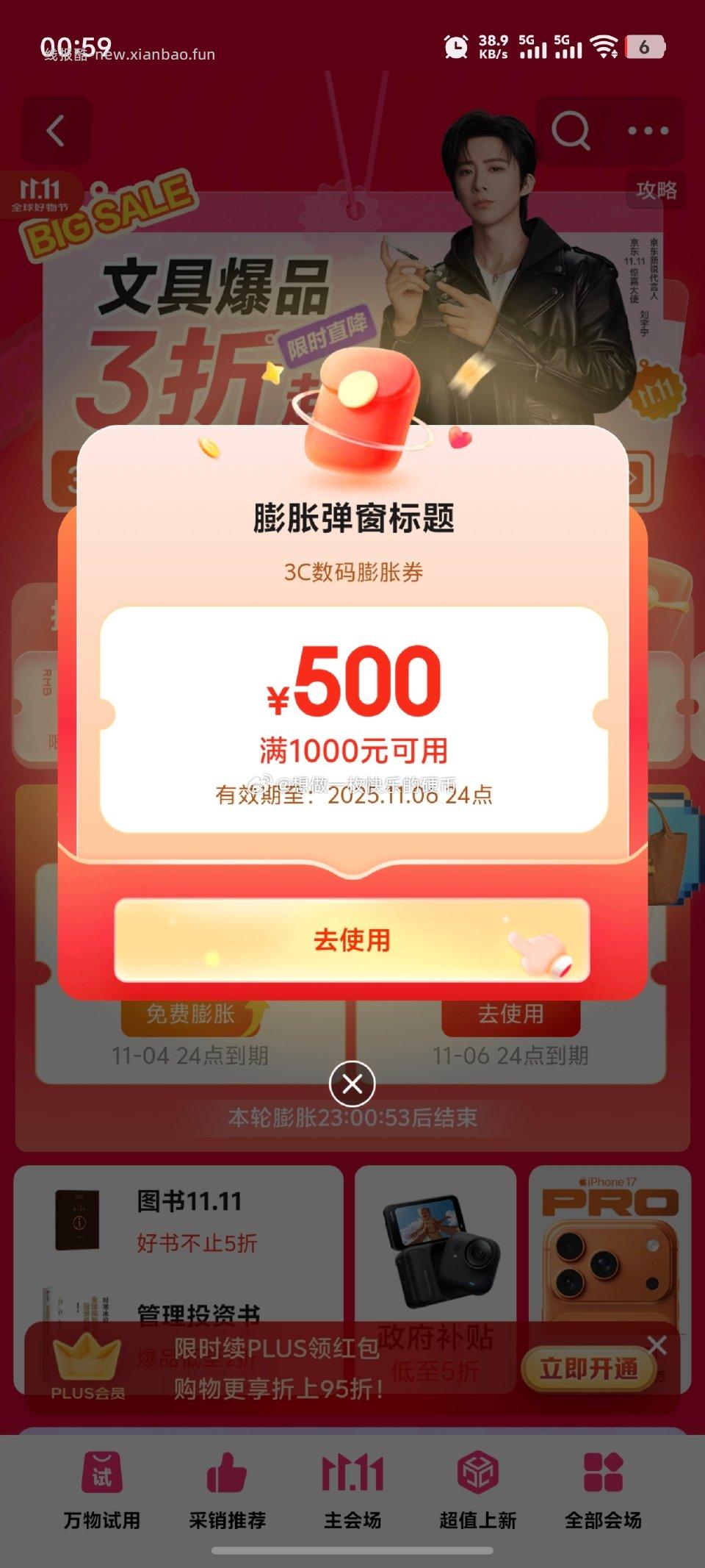 有大家试试去 - 线报酷