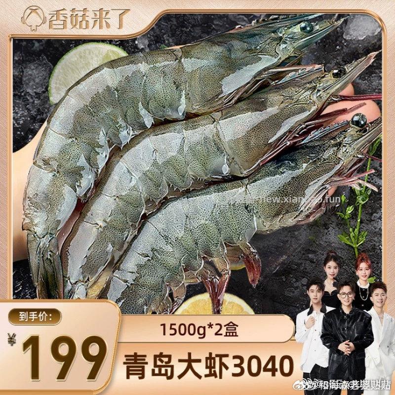 借图收xg虾 - 线报酷