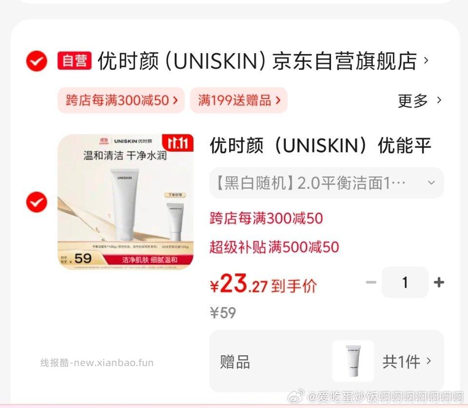 不知道是不是好价是不是最低价了 - 线报酷