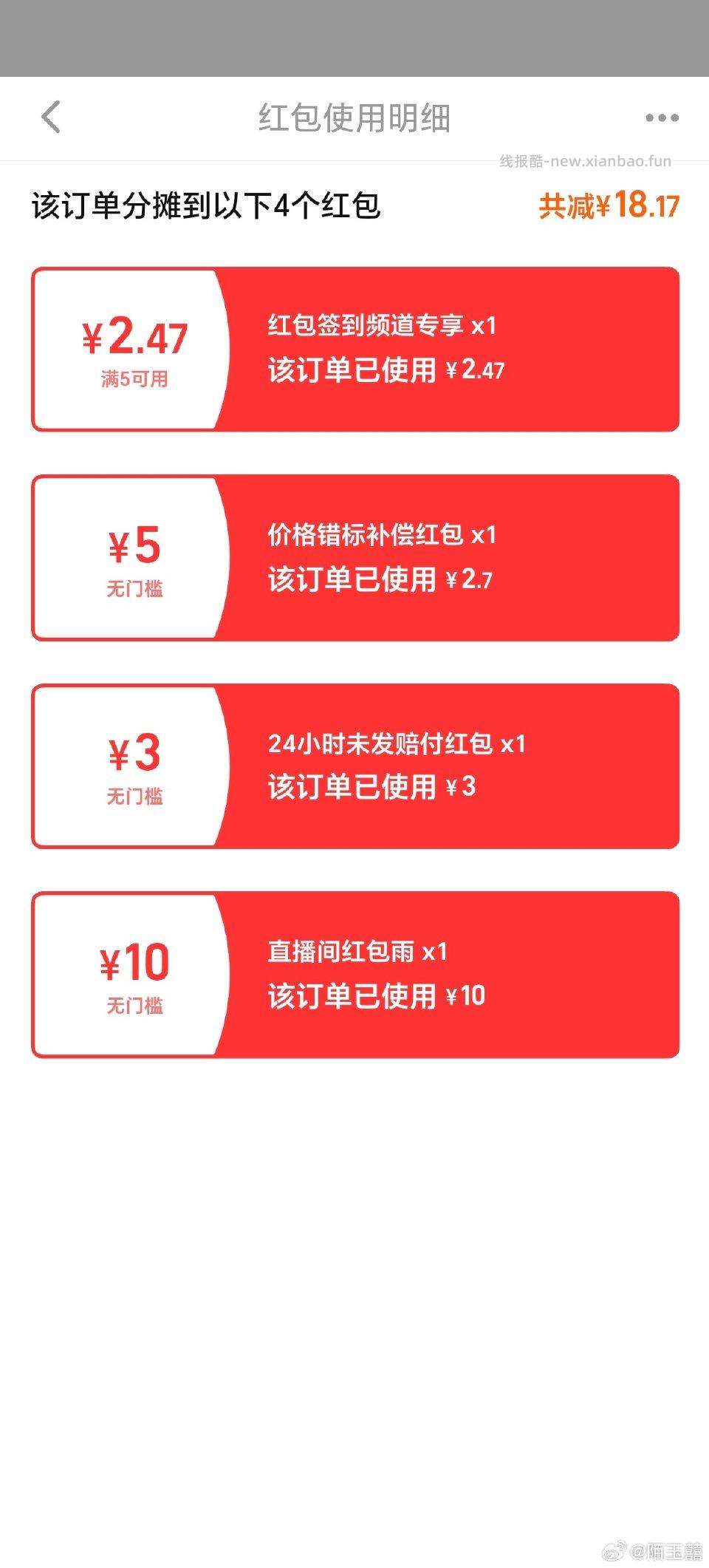 oly的zbj的10安瓶2片3块多yt膨胀5倍1.35看你qd多少我一个4 - 线报酷