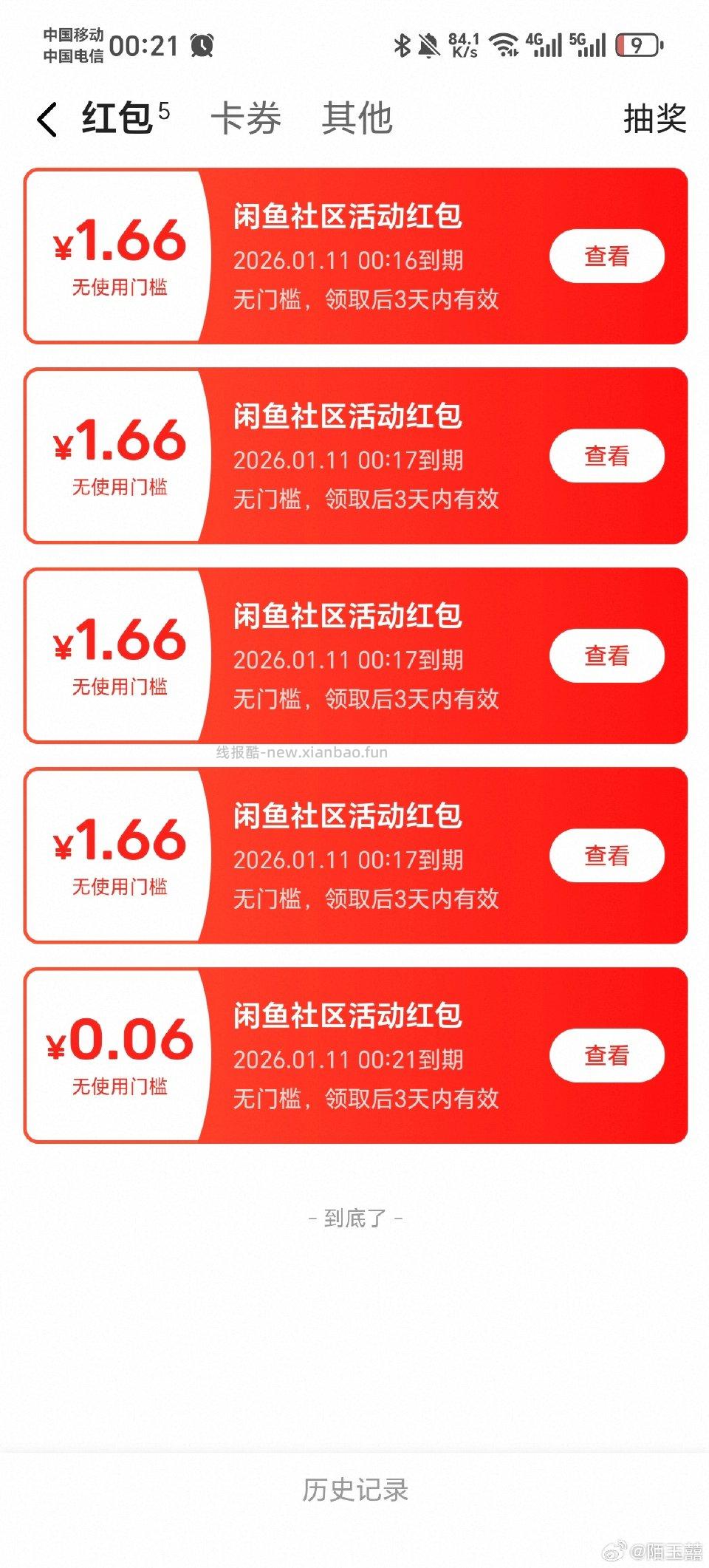 xy有hb有点延迟忘记发了介意的不用去 - 线报酷