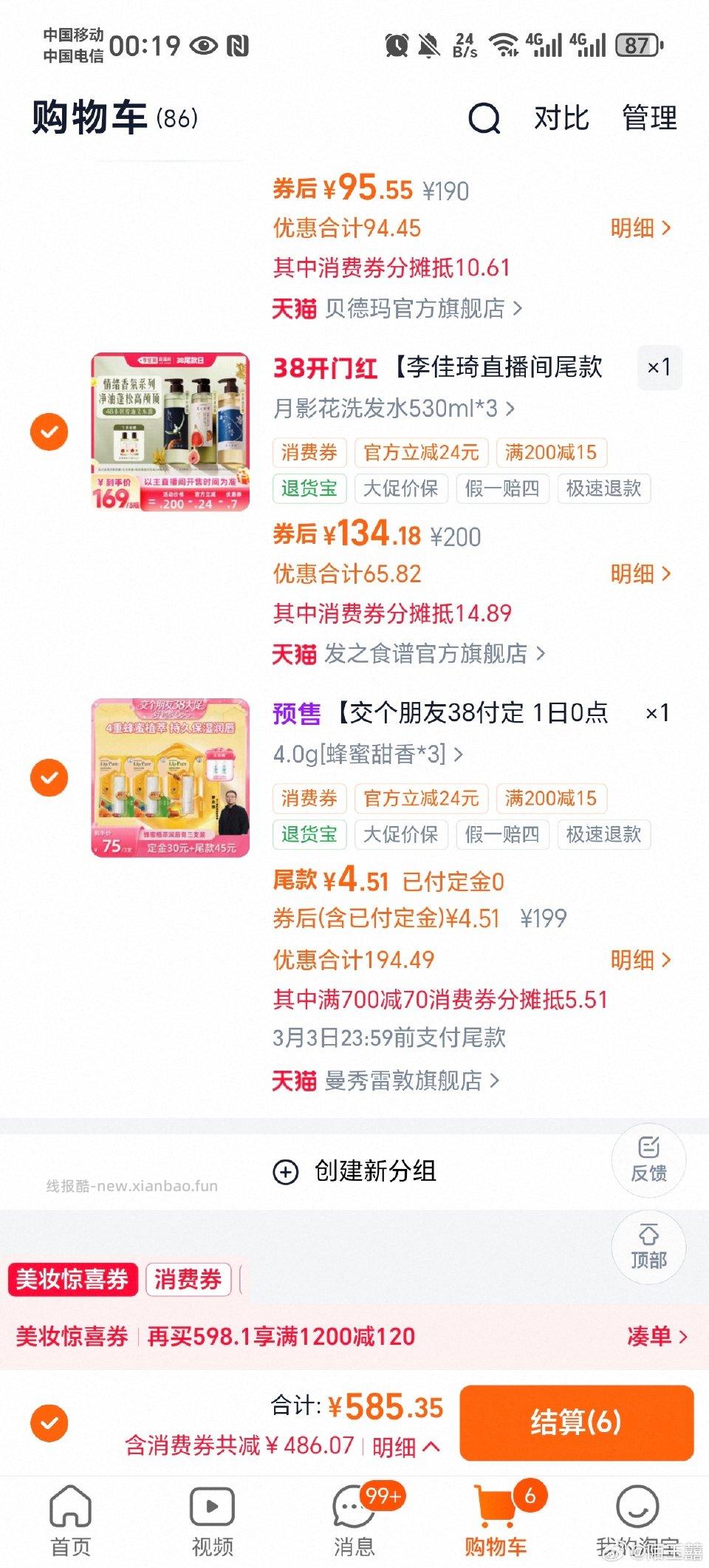 jgpy的润唇膏是变成20了吗 - 线报酷