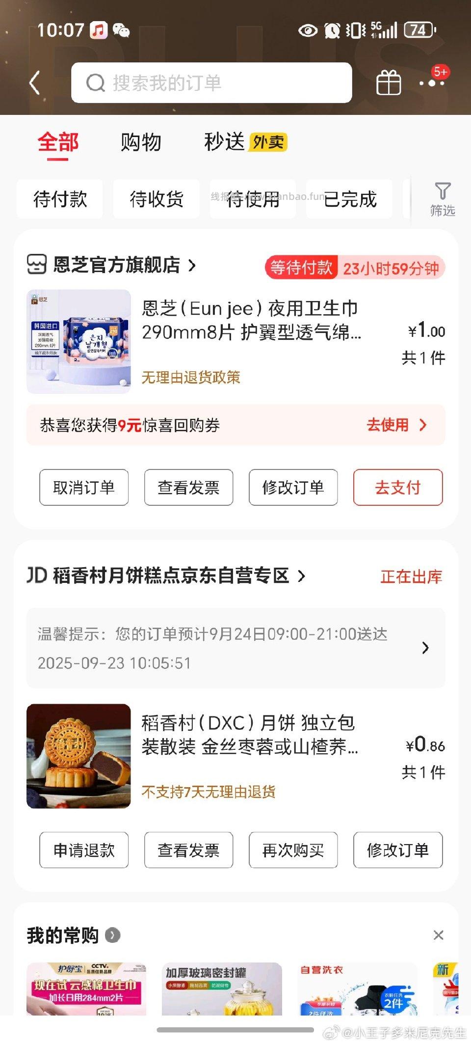 秒杀月饼后 弹试用 - 线报酷