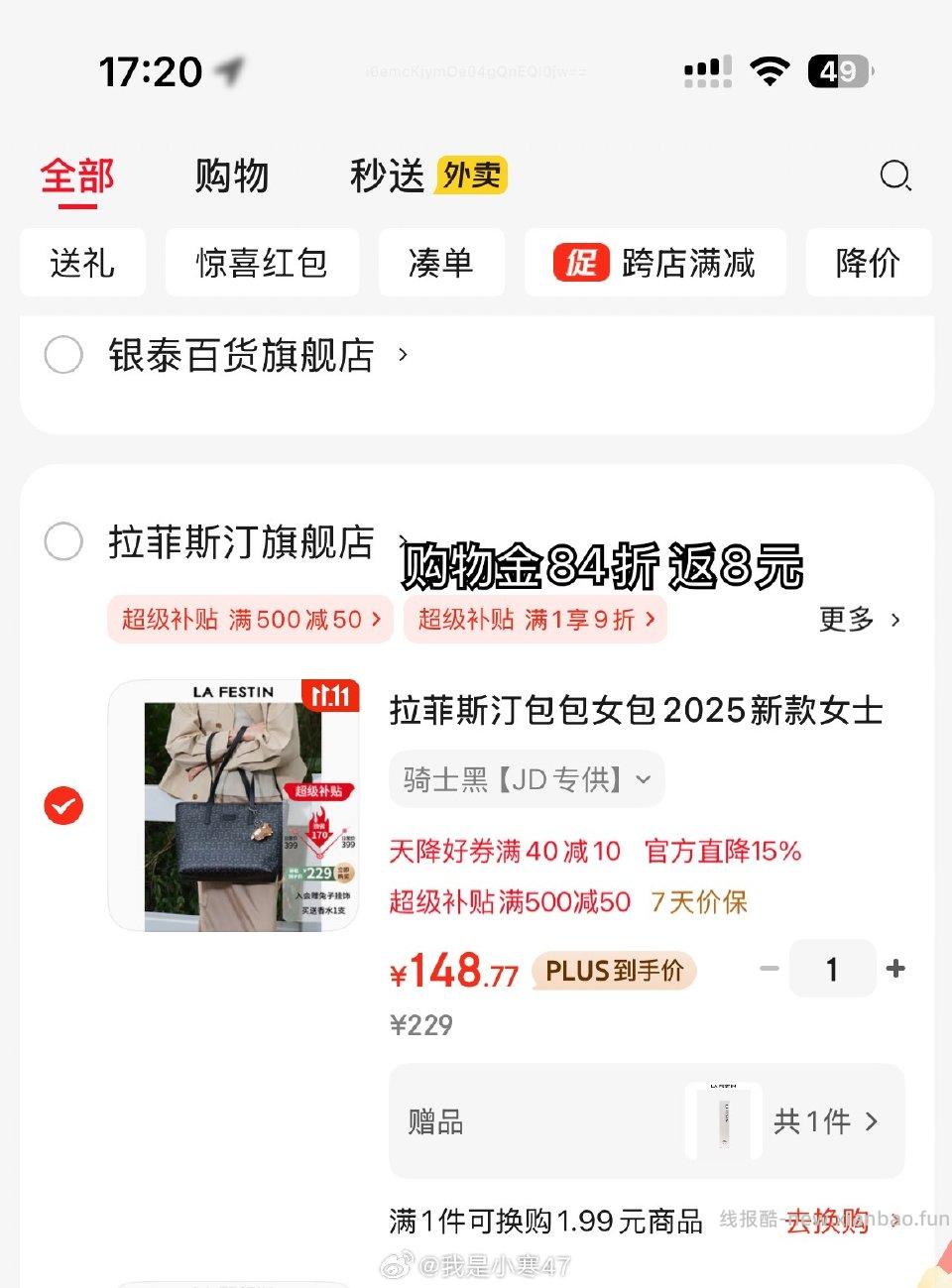 拉菲斯丁托特包到手应该是116左右 - 线报酷