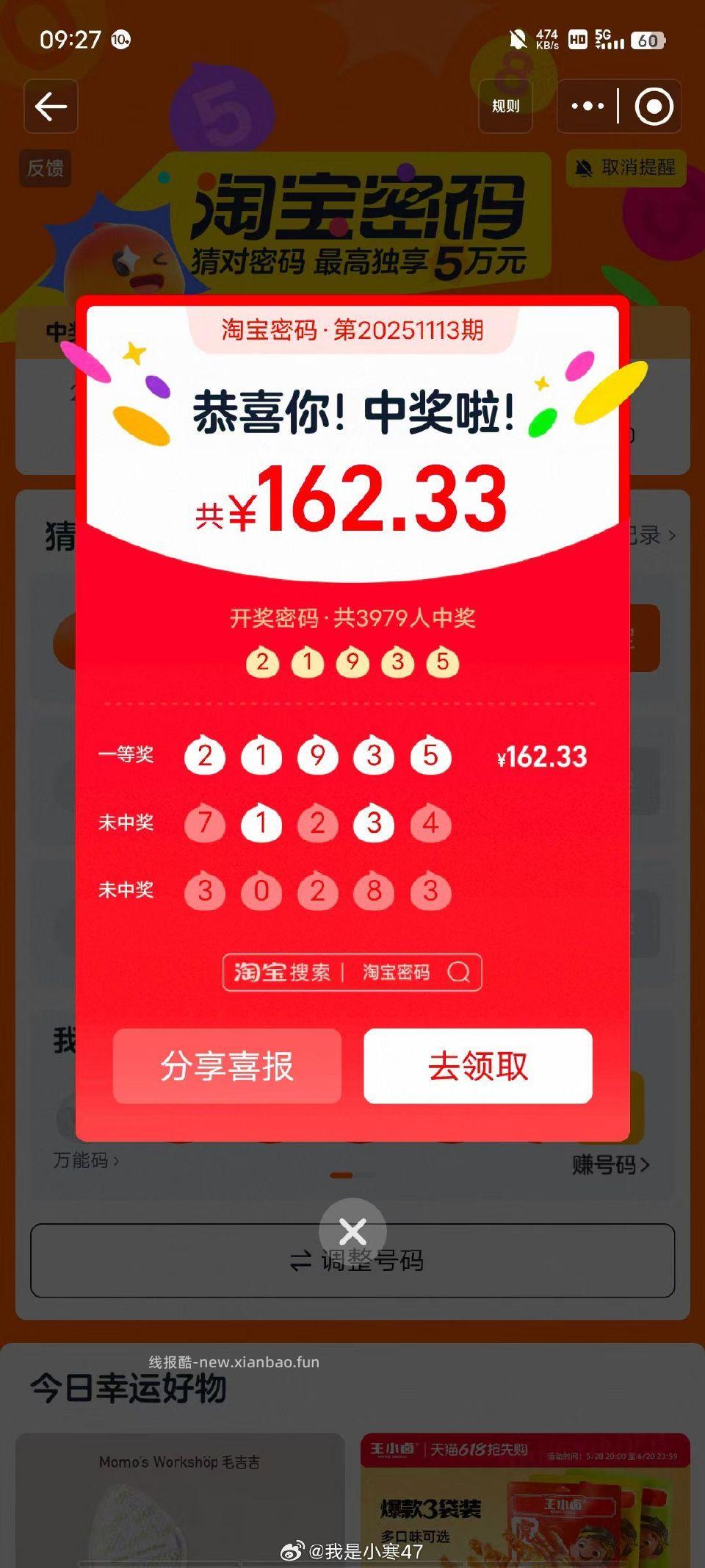 第一次！ - 线报酷