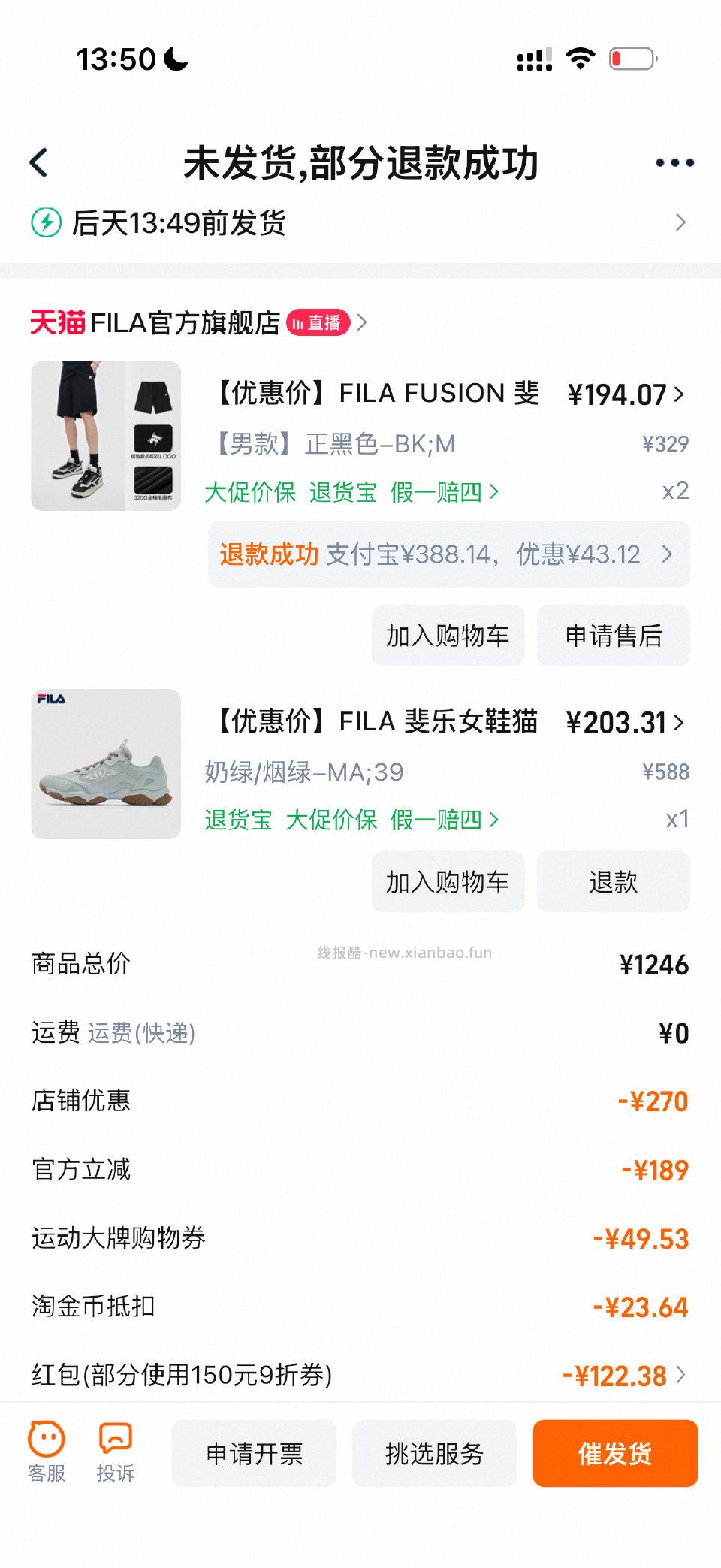 斐乐弹51限时可以买猫爪6薄底凑运动券1300-110店铺券1200-240猫爪6现在有惊喜直降30感觉比较好价 - 线报酷