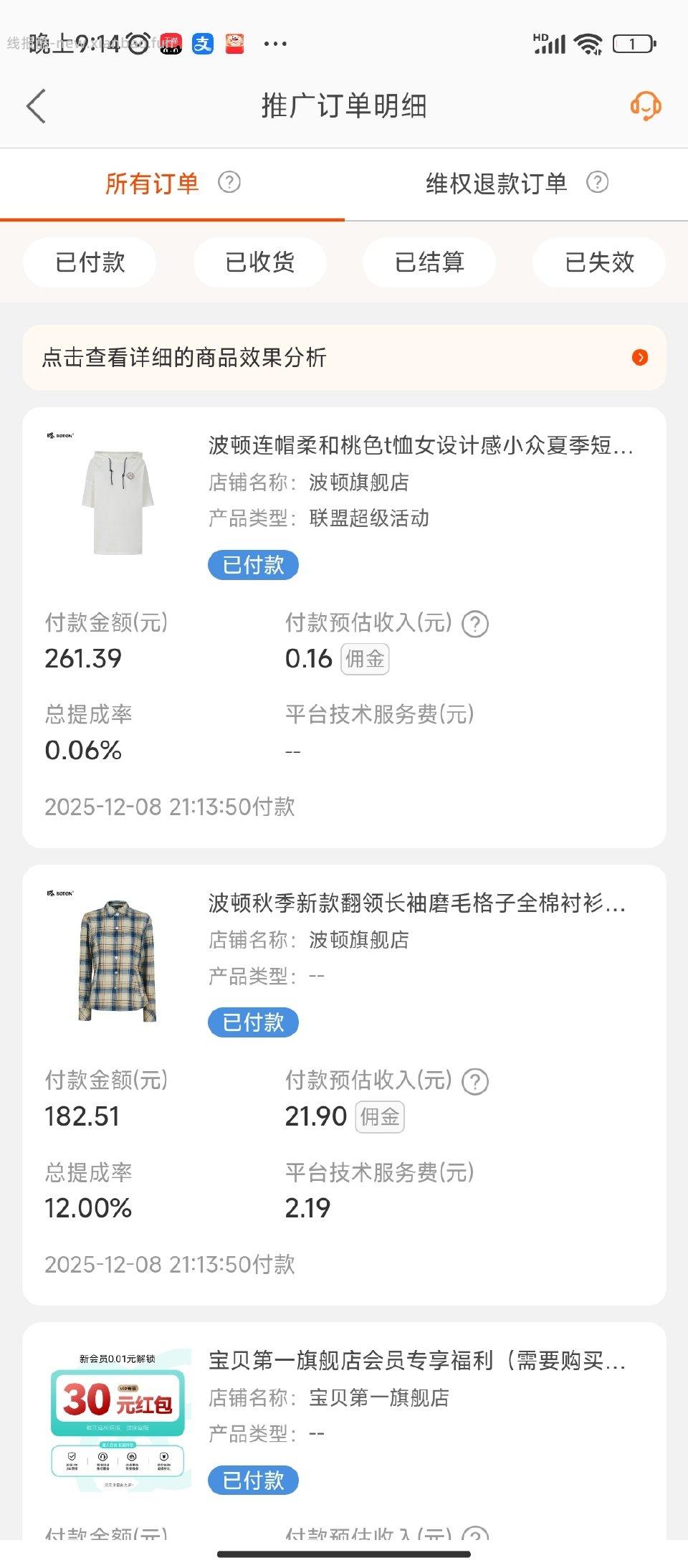 白天买波顿的可以重新去看一下现在部分款有秒杀立减更便宜了这个衬衫我白天凑还要40 - 线报酷