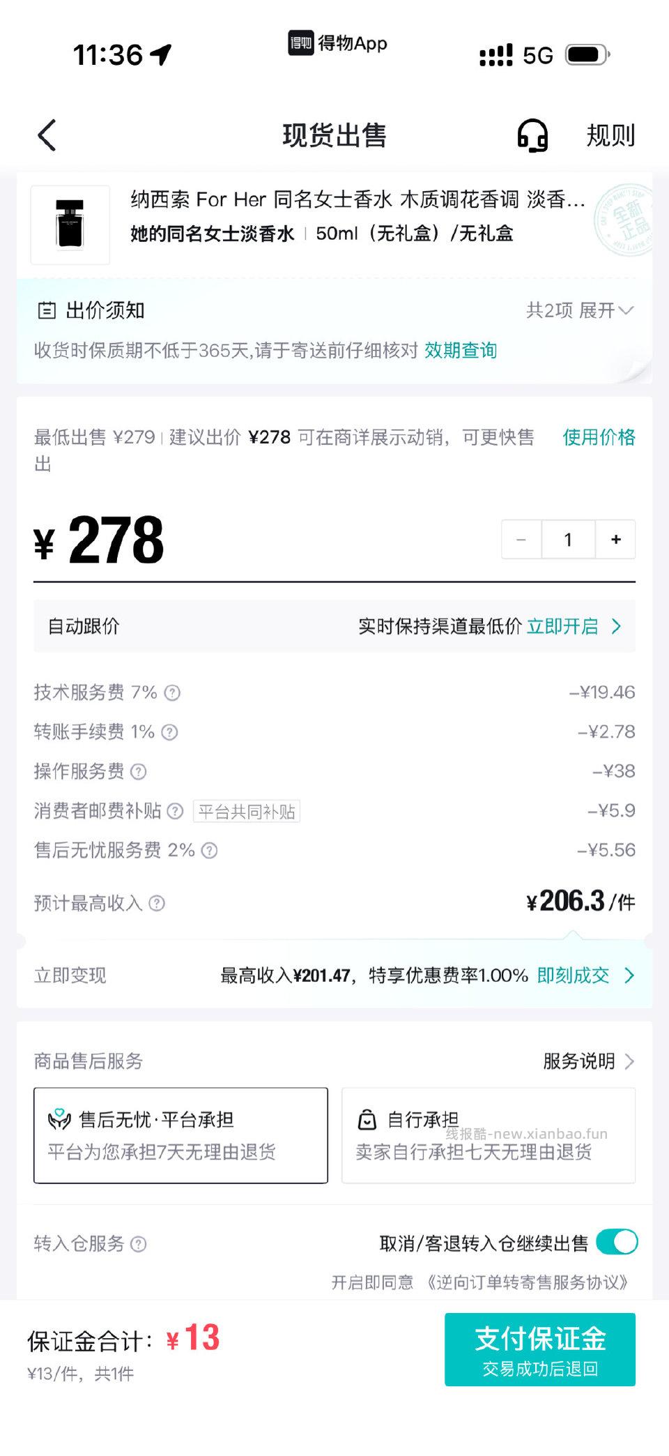 双十一纳西索会员挑战礼的券现在可以去心愿社波波间花掉这个券15号就过期了大概是付250 - 线报酷