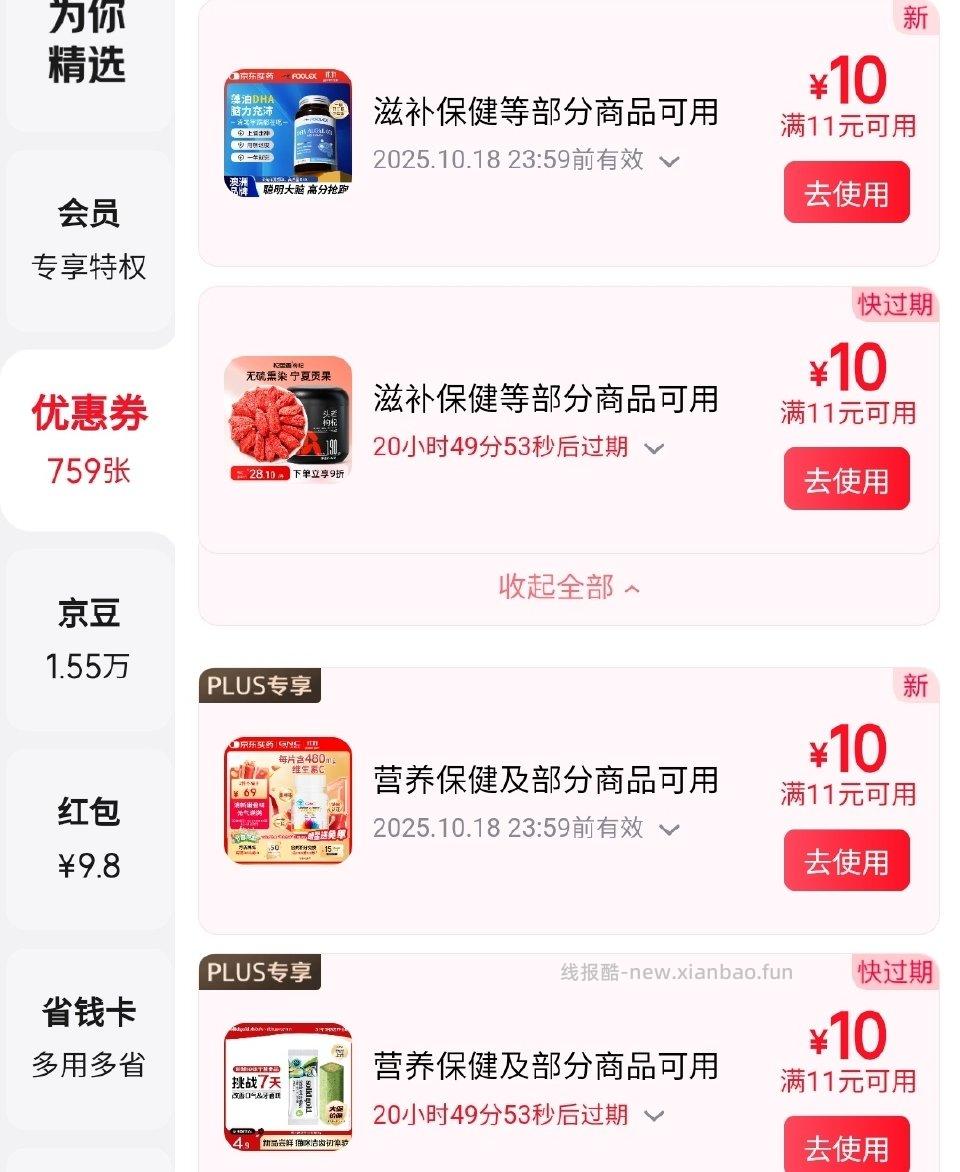 如果你养且图上这几张⭕不知道买啥 - 线报酷