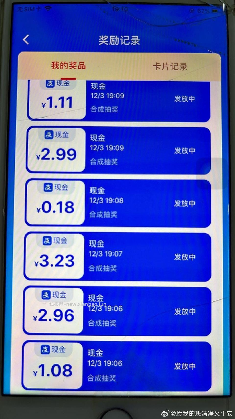 都是050开的 - 线报酷