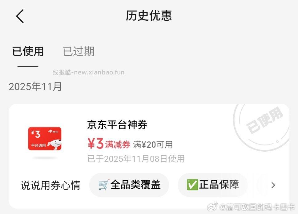 这里有20-3摇出了10-3 - 线报酷