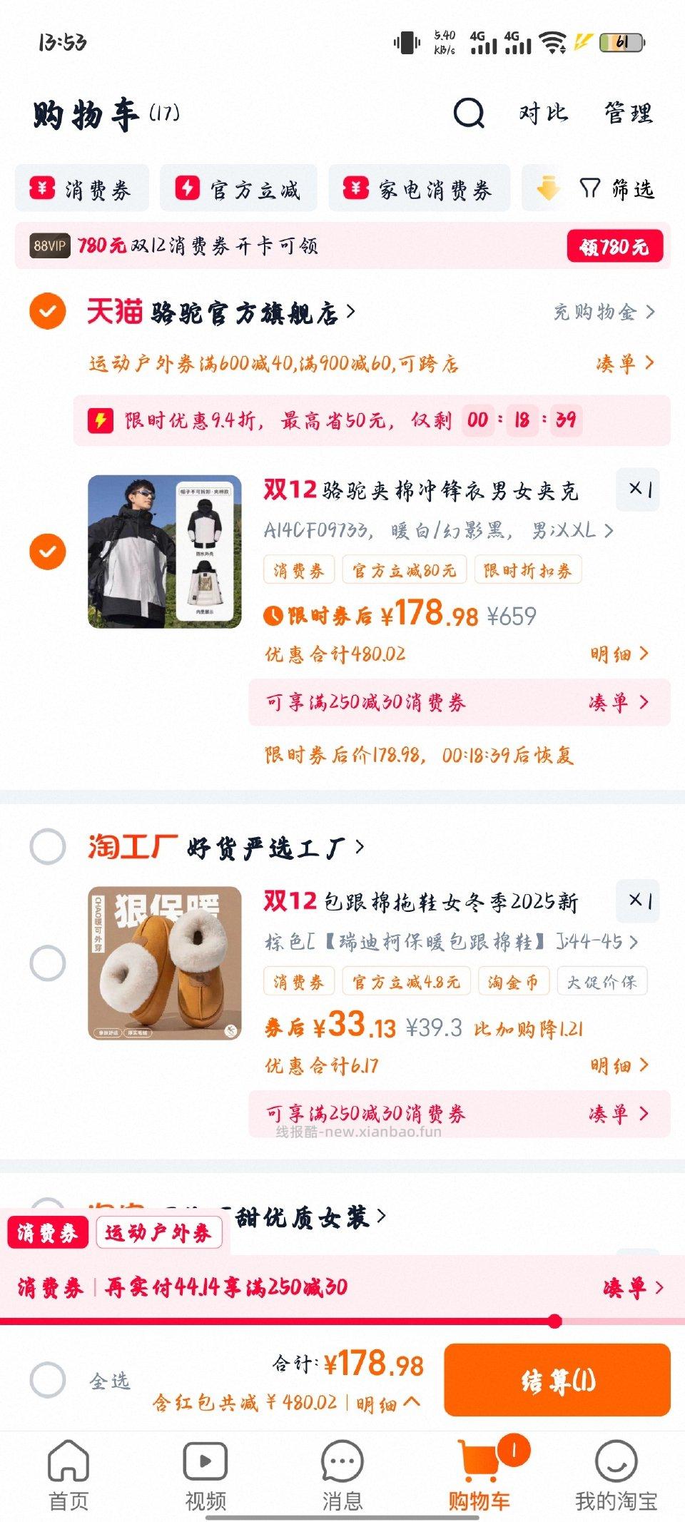 骆驼冲锋衣不知道是不是好价 - 线报酷